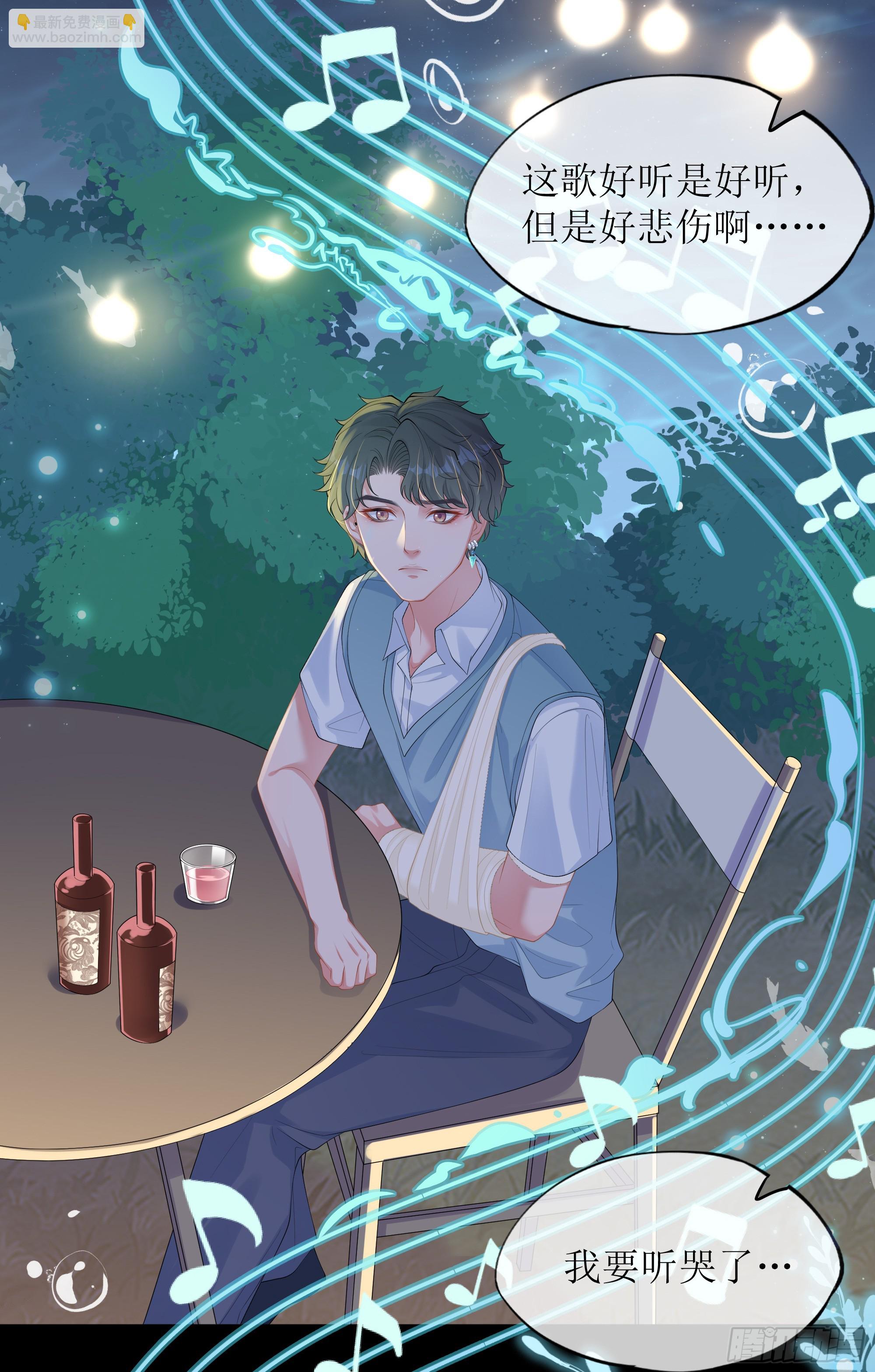 第17话 亲亲被发现了(1/2)-第21话