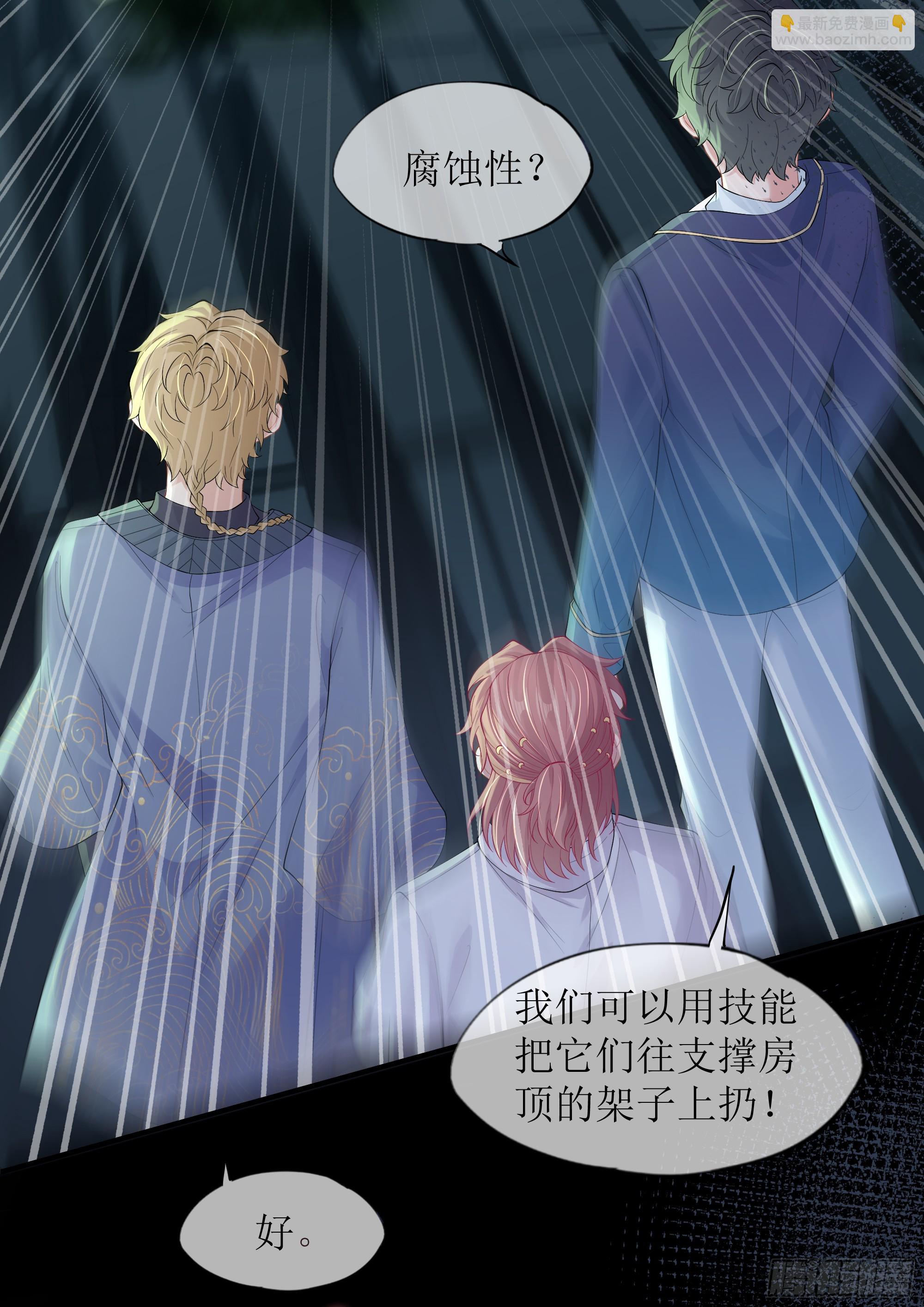 第19话 快抓住我的手！(1/2)-第23话