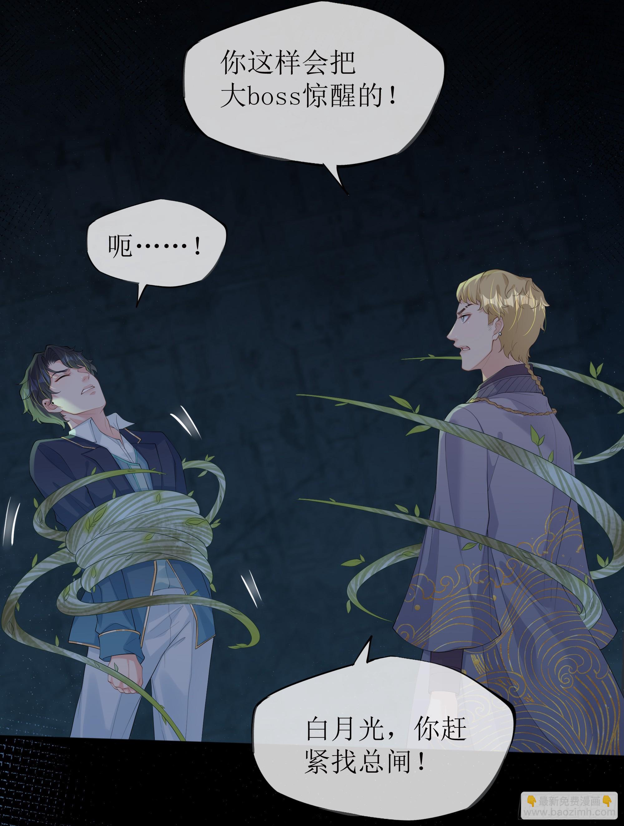 第19话 快抓住我的手！(1/2)-第23话