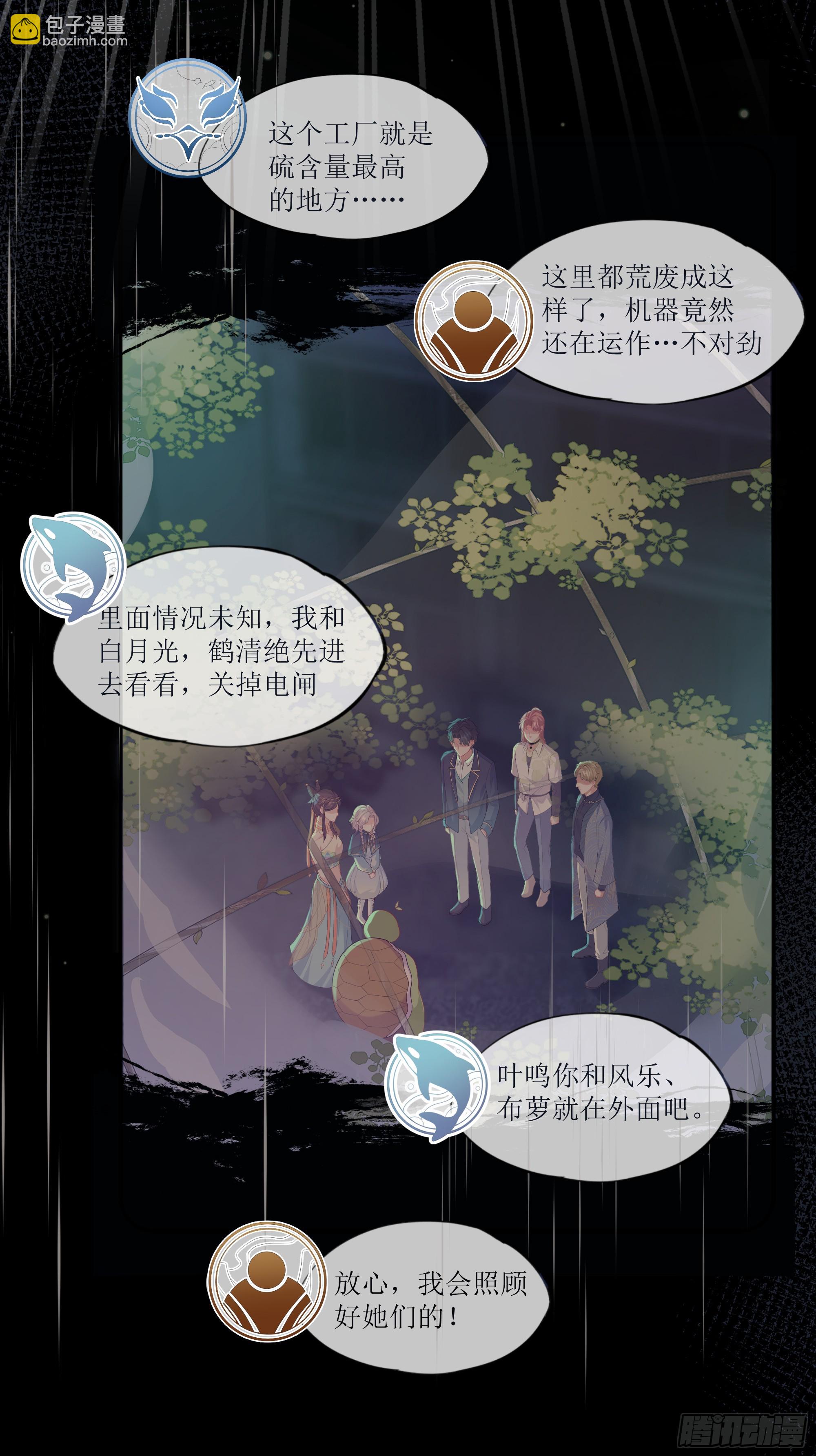 第19话 快抓住我的手！(1/2)-第23话