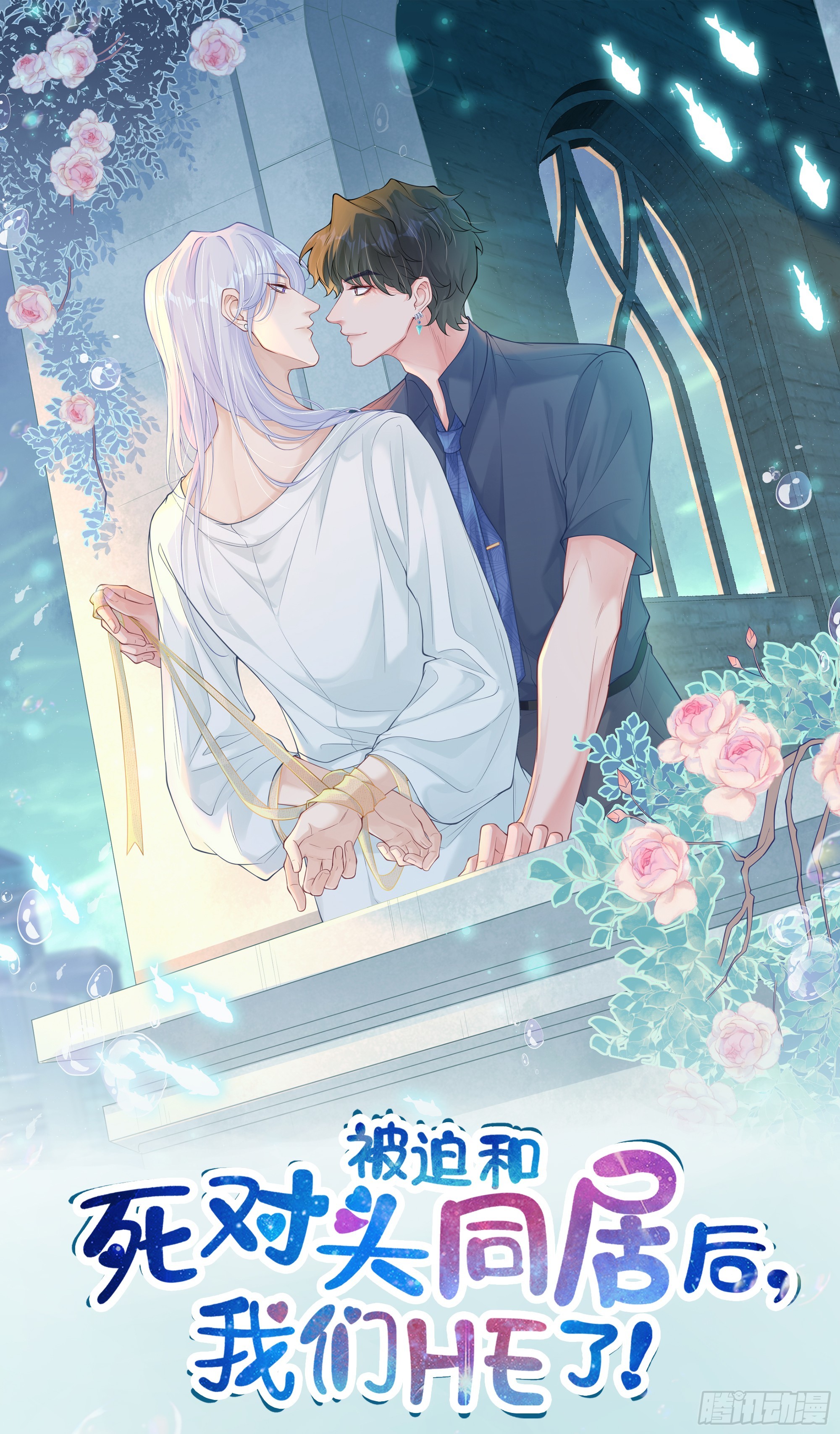 第21话 趁虚而入(1/2)-第25话