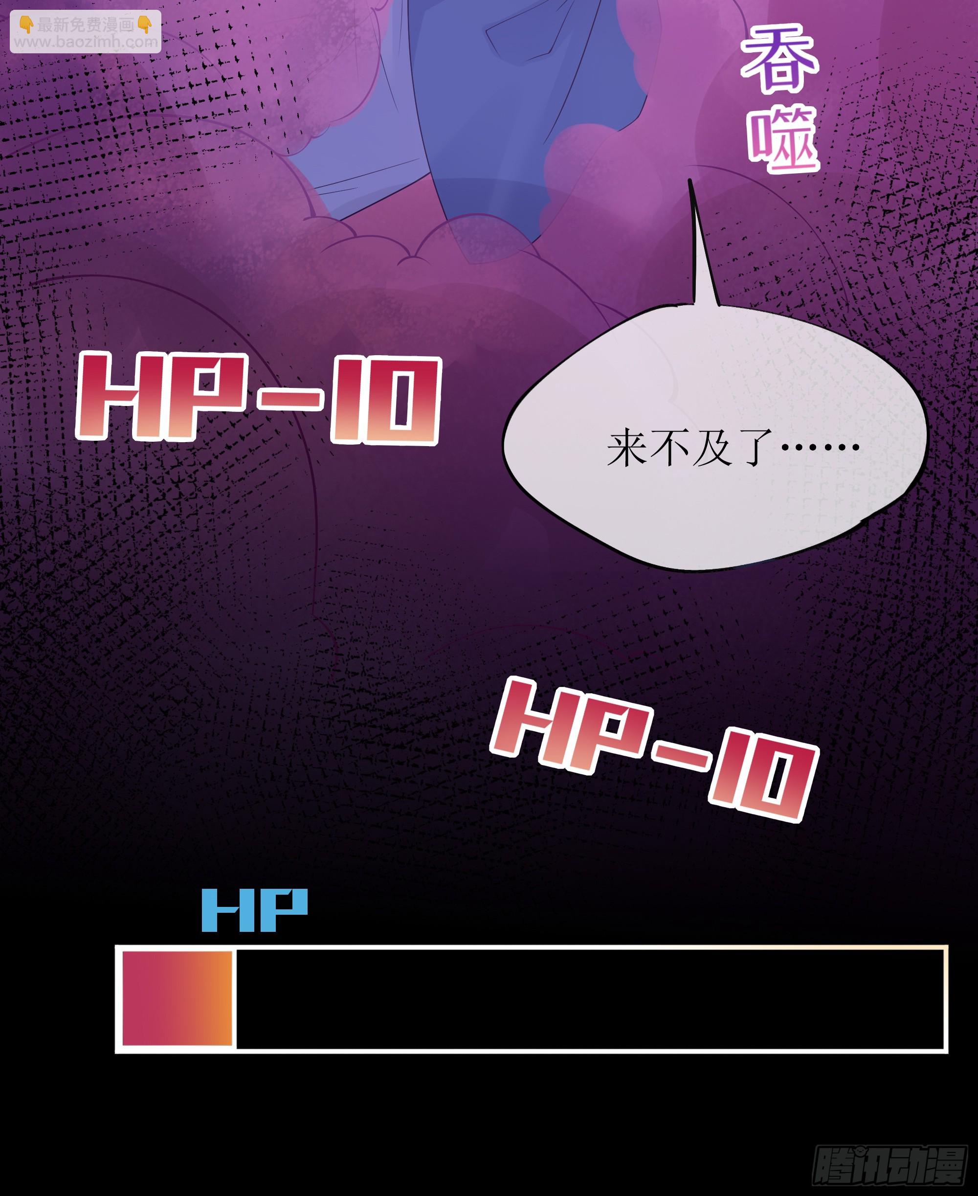 第21话 趁虚而入(1/2)-第25话