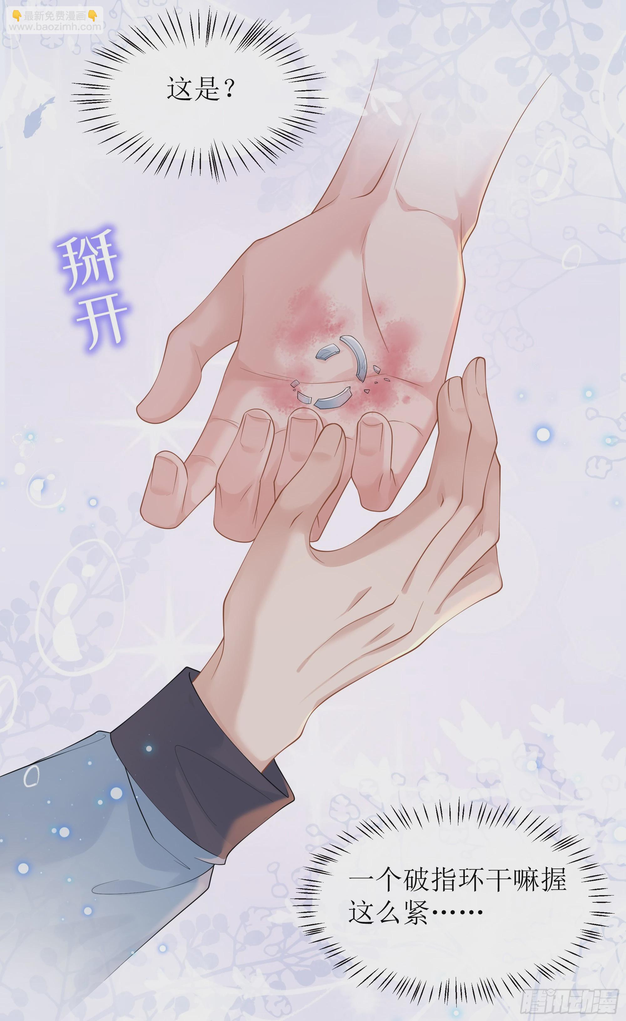 第21话 趁虚而入(1/2)-第25话