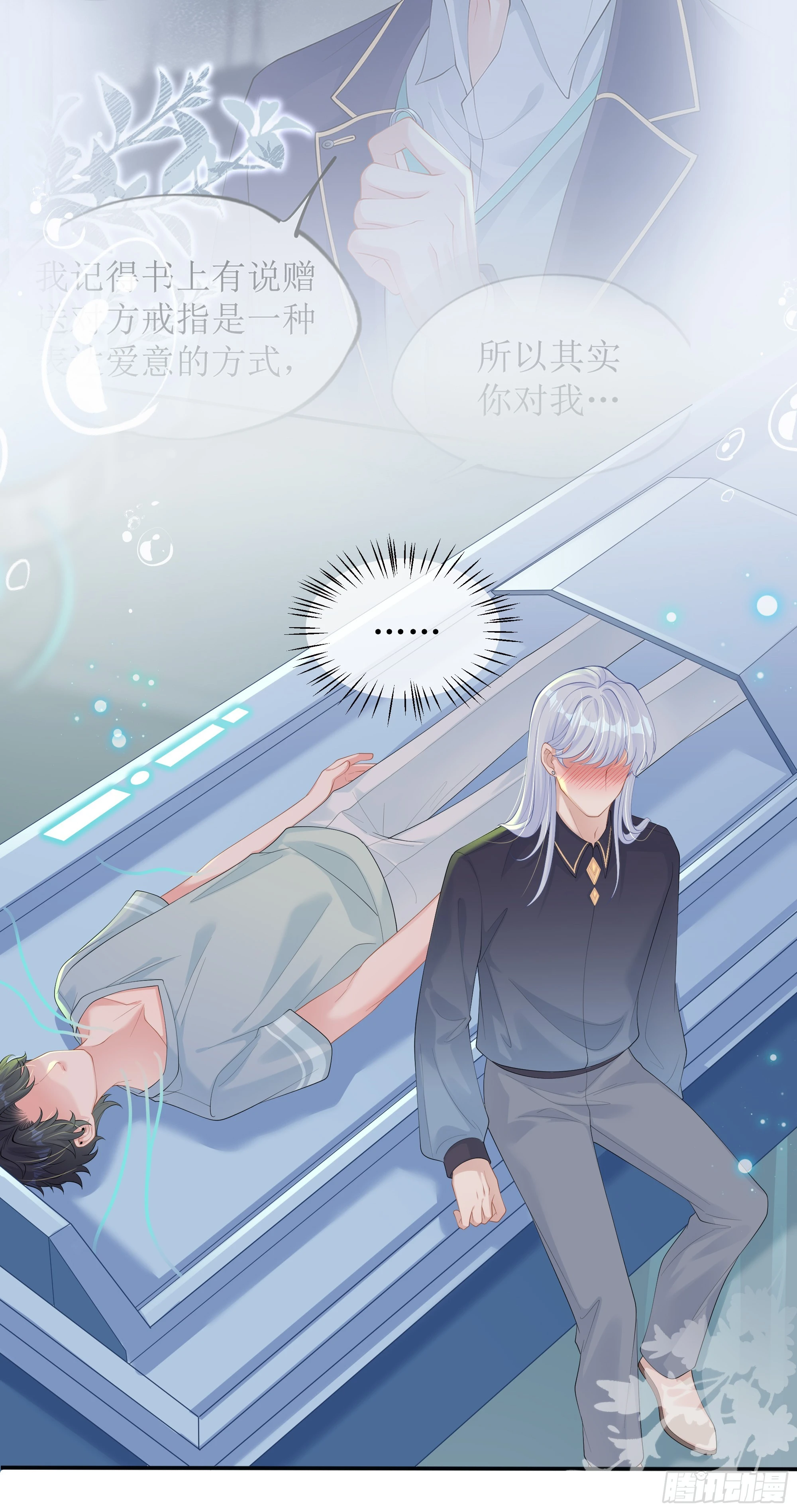 第21话 趁虚而入(1/2)-第25话