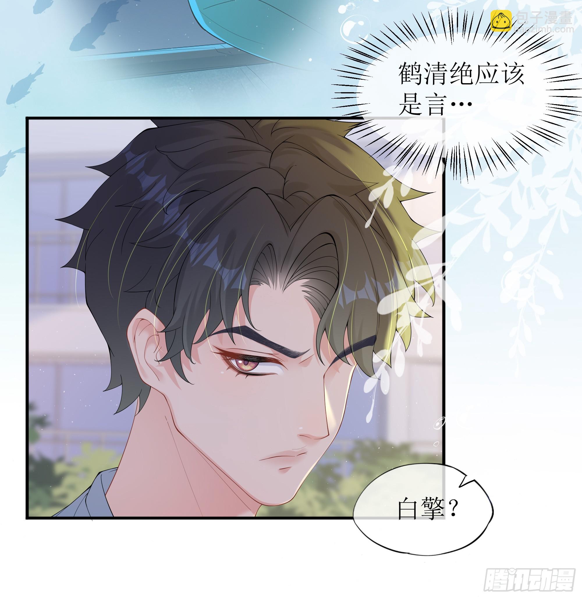 第23话 试探(1/2)-第27话