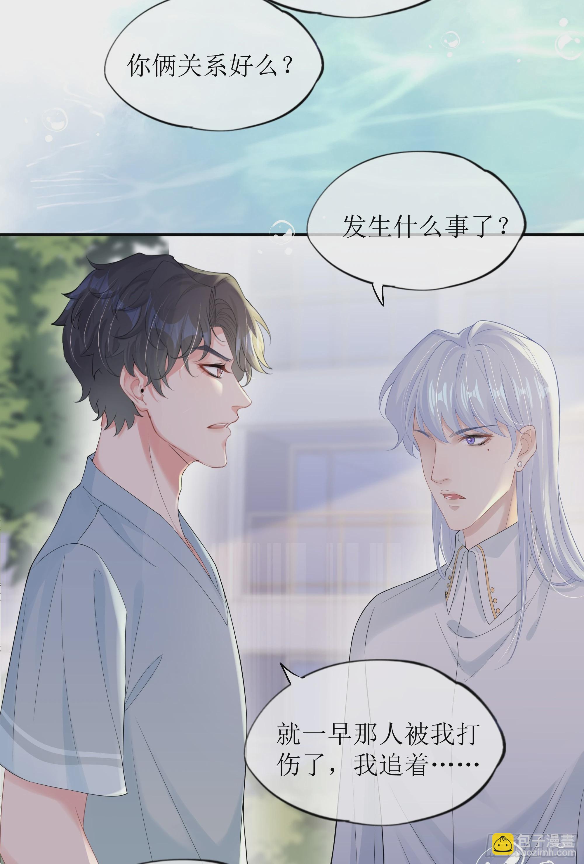 第23话 试探(1/2)-第27话