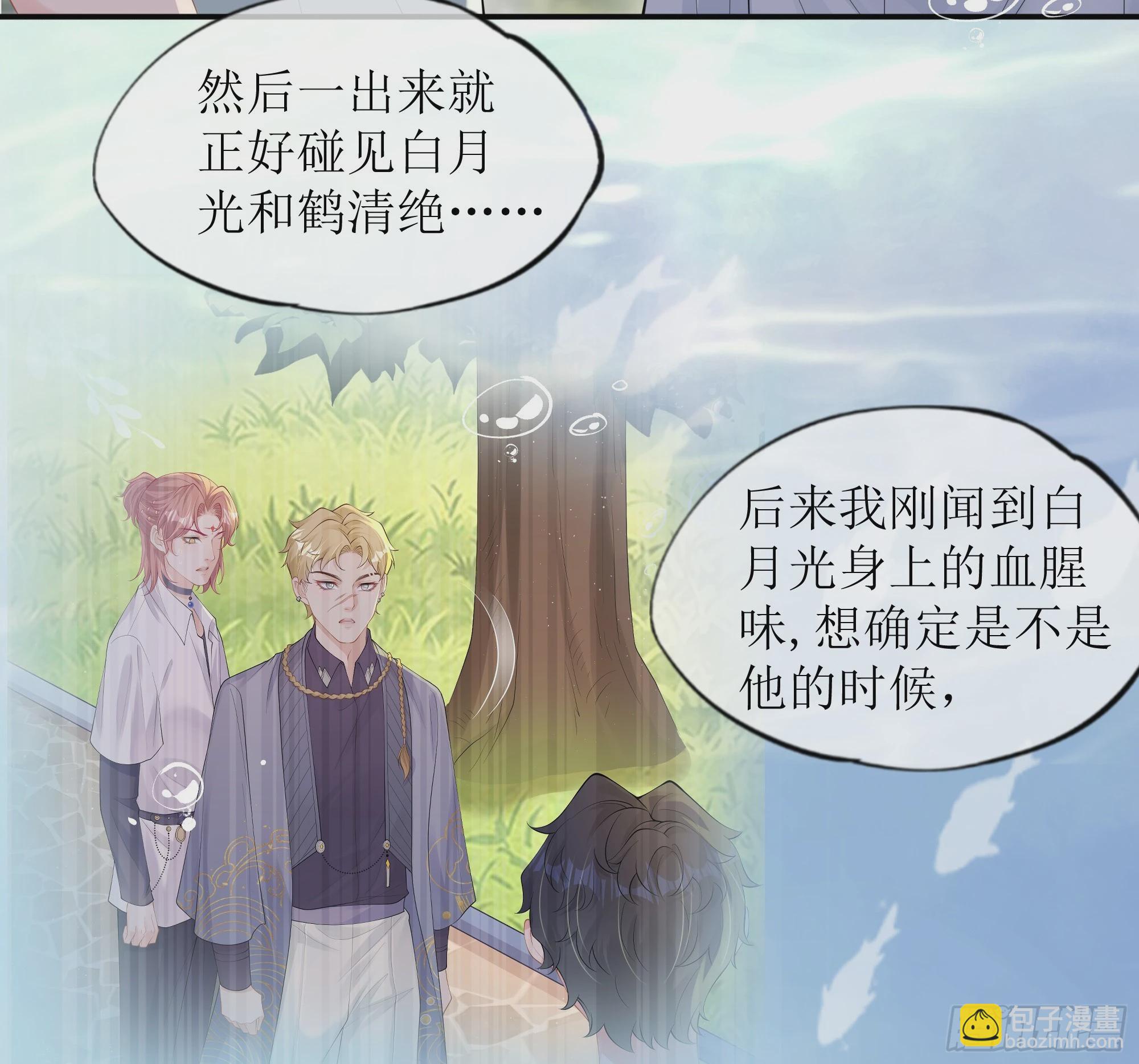 第23话 试探(1/2)-第27话