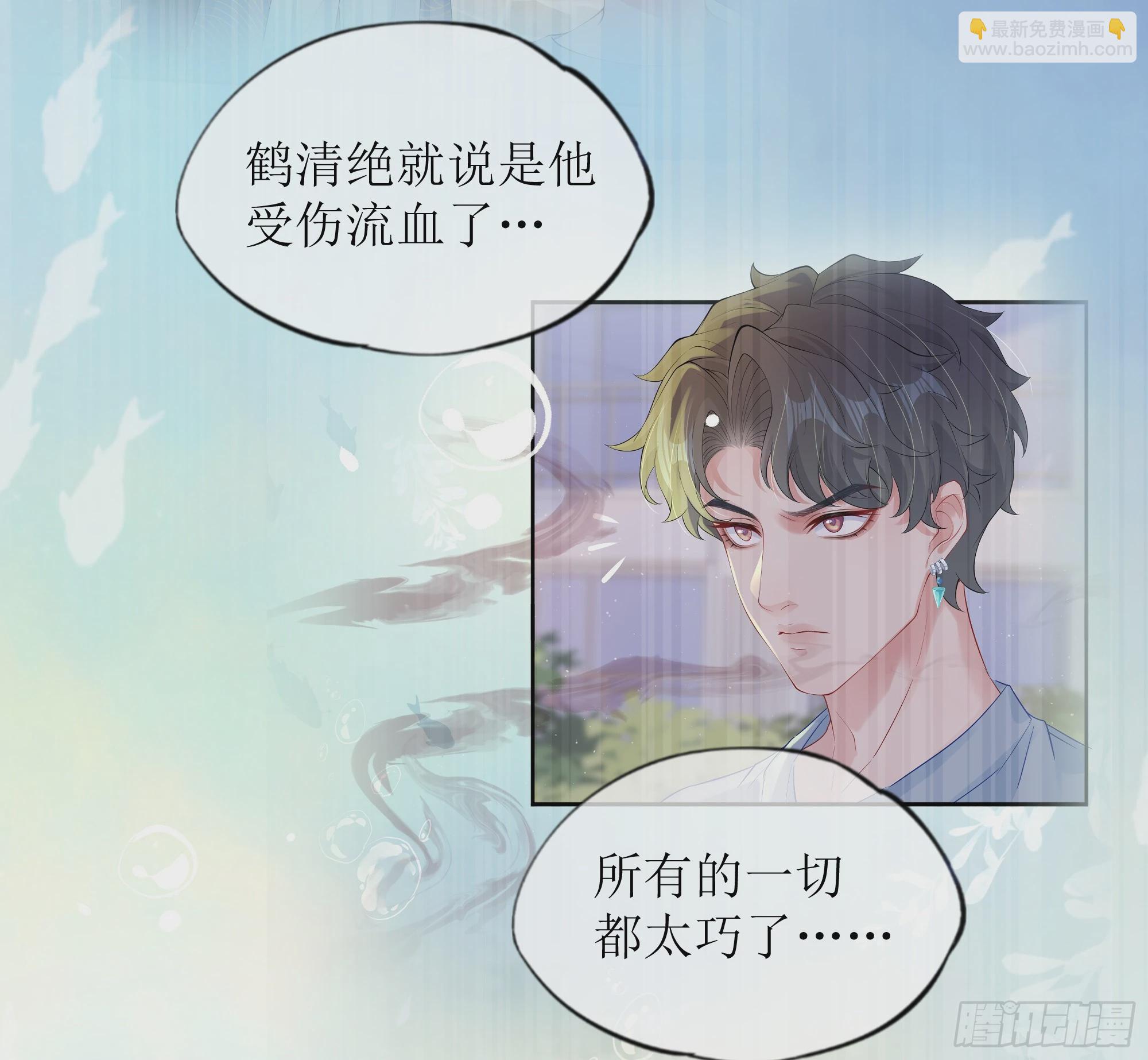 第23话 试探(1/2)-第27话