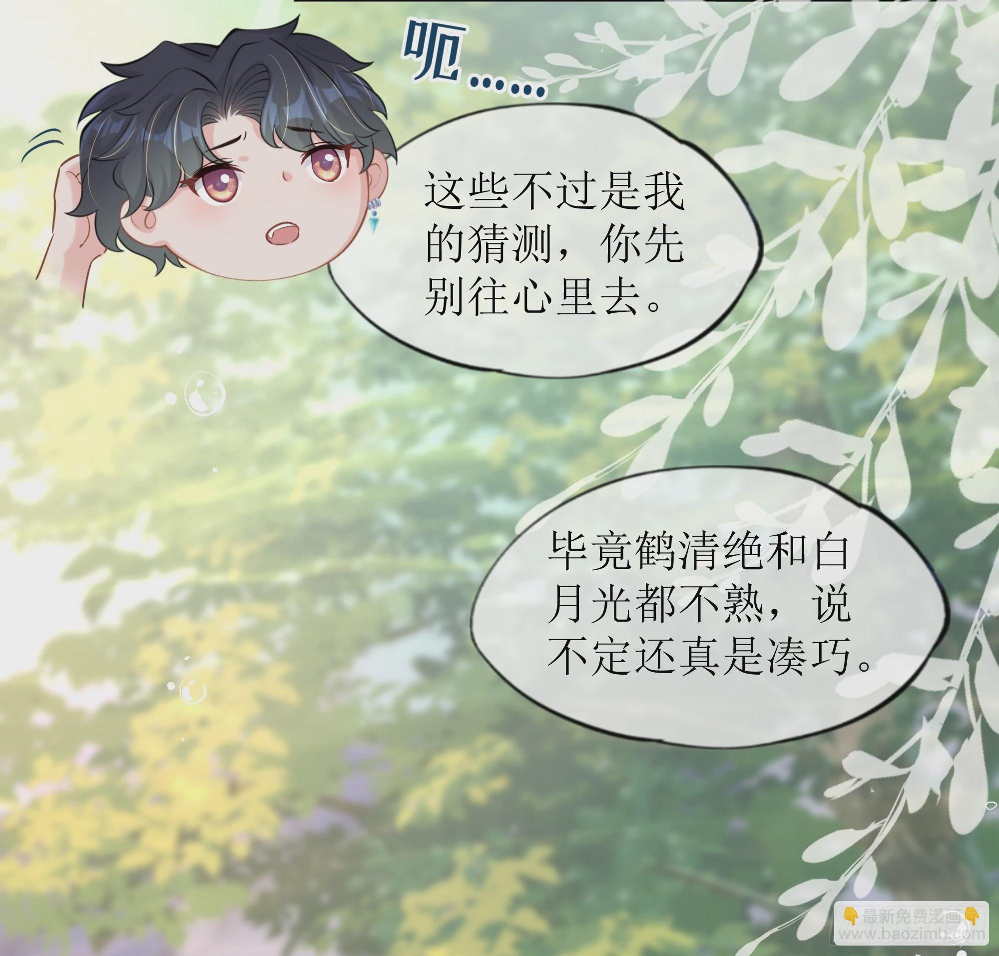 第23话 试探(1/2)-第27话