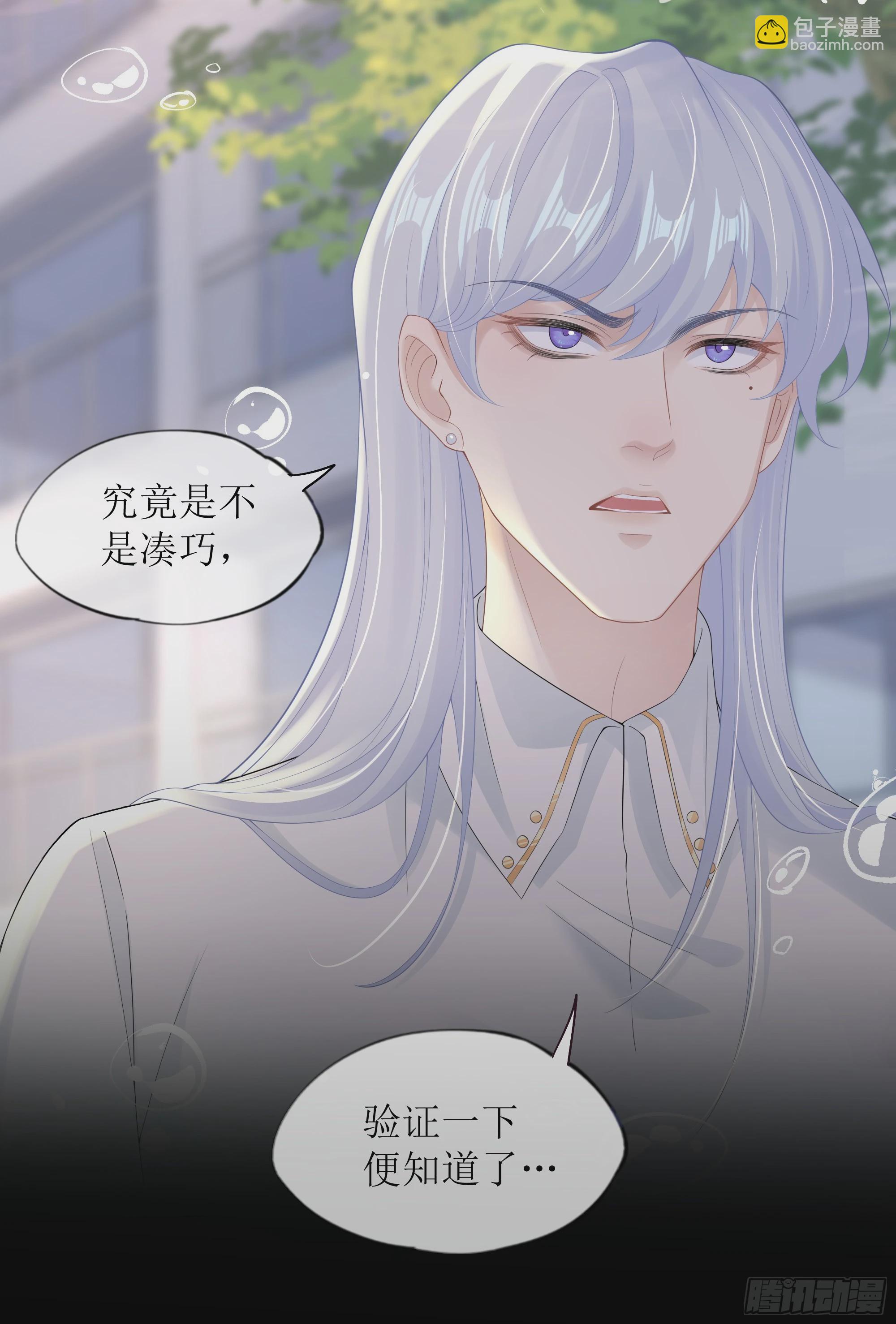 第23话 试探(1/2)-第27话