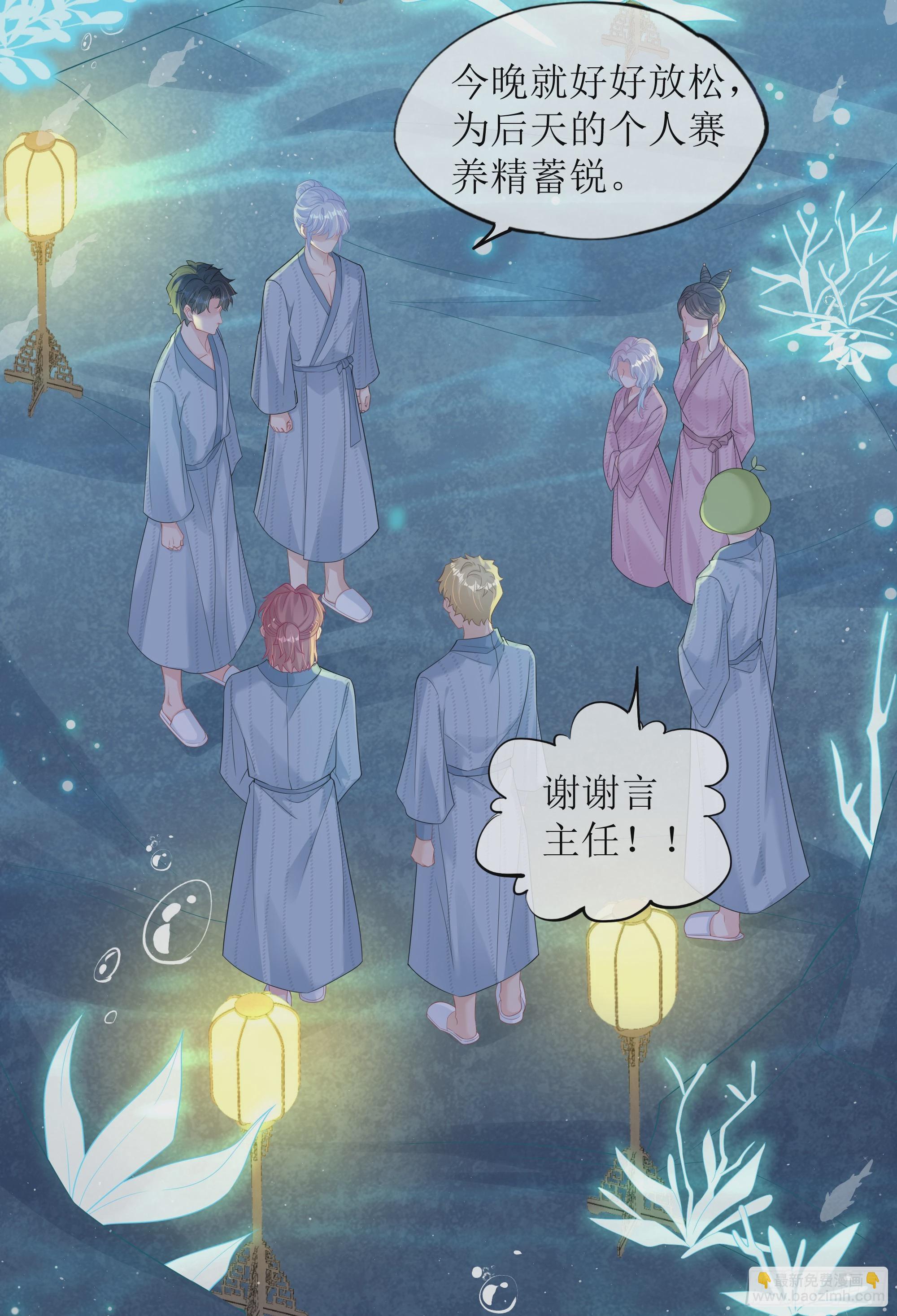 第23话 试探(1/2)-第27话