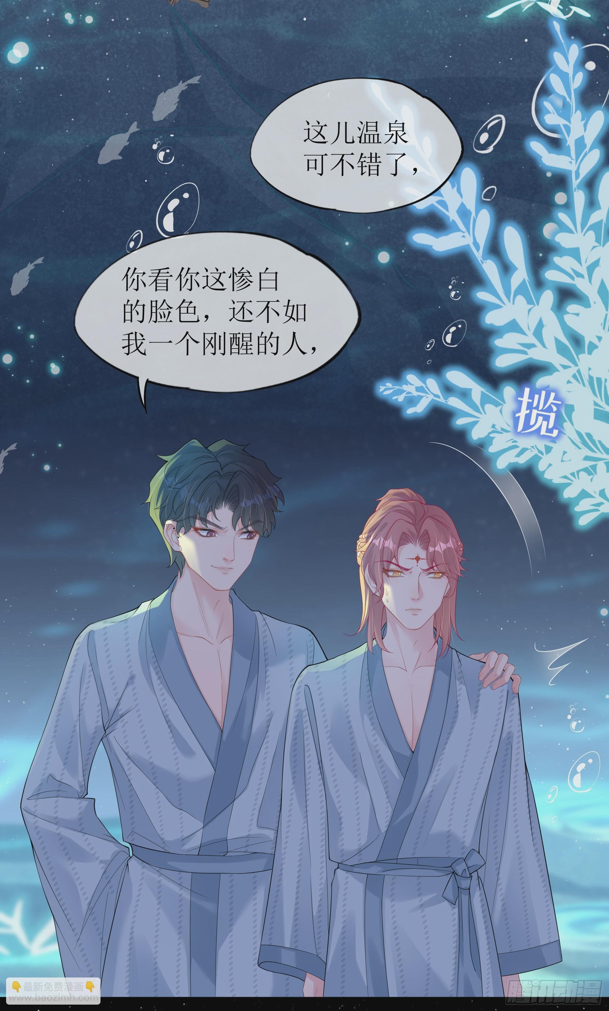 第23话 试探(1/2)-第27话