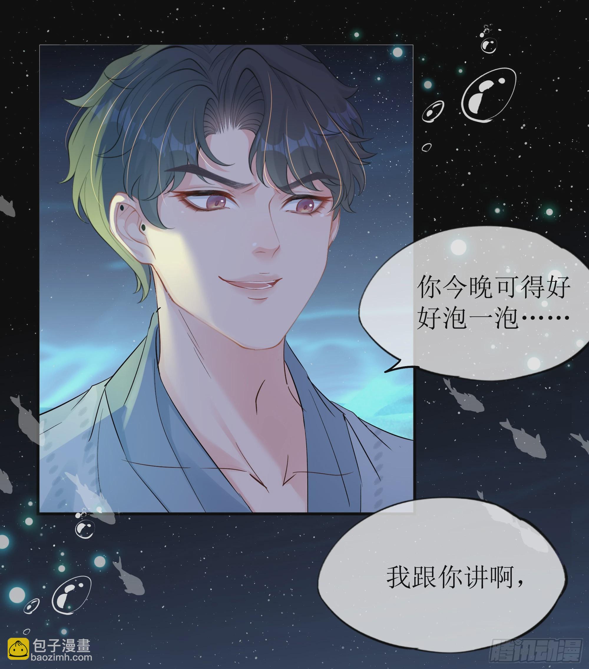 第23话 试探(1/2)-第27话