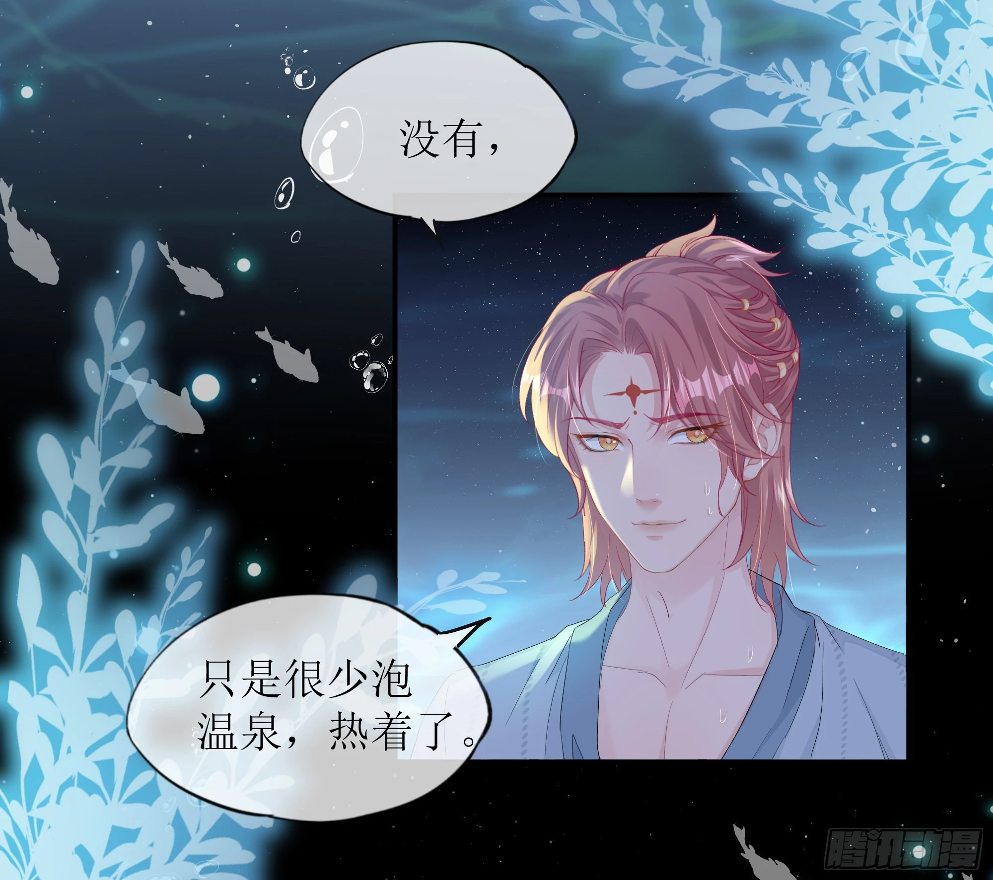 第23话 试探(1/2)-第27话