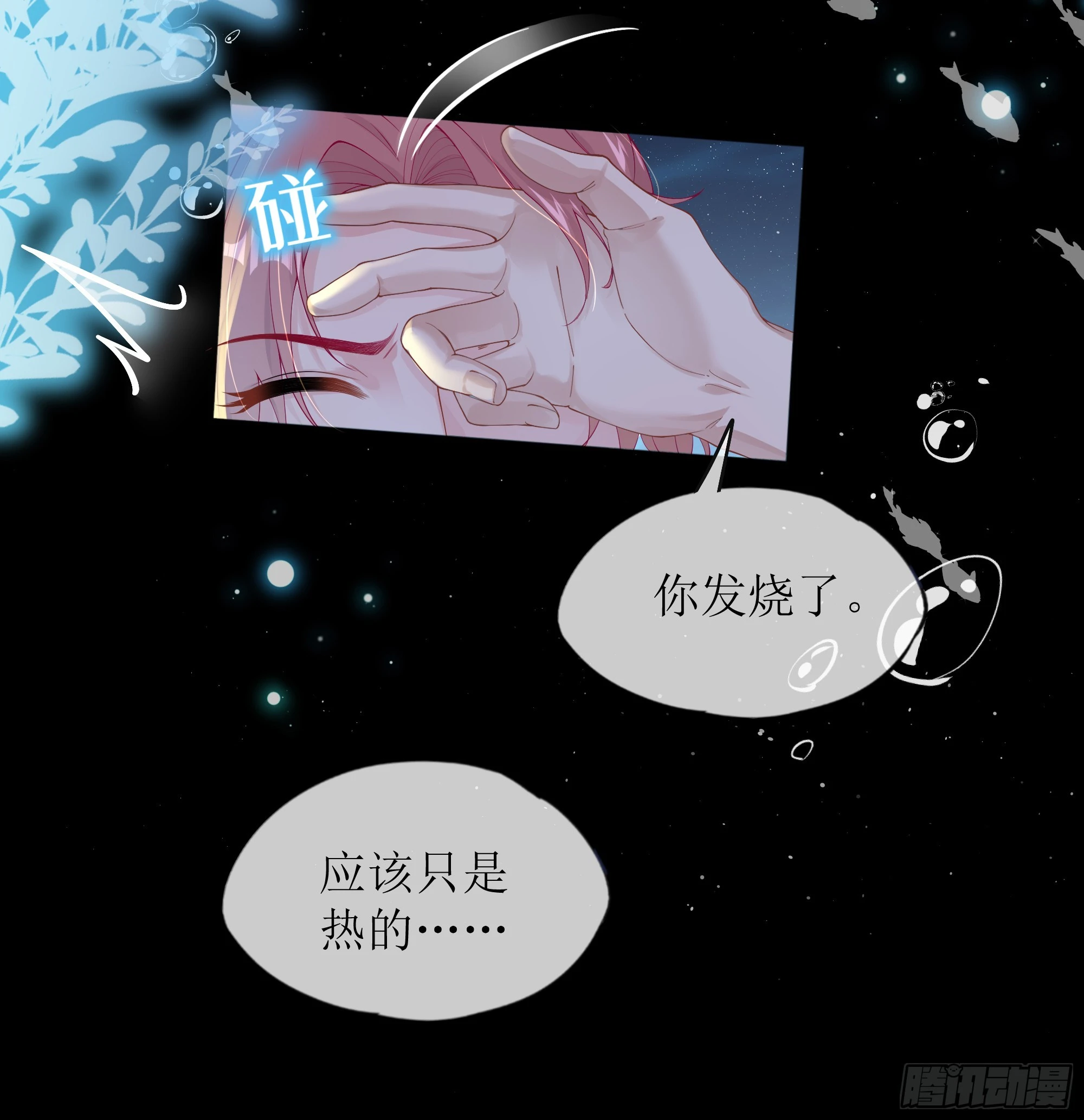 第23话 试探(1/2)-第27话