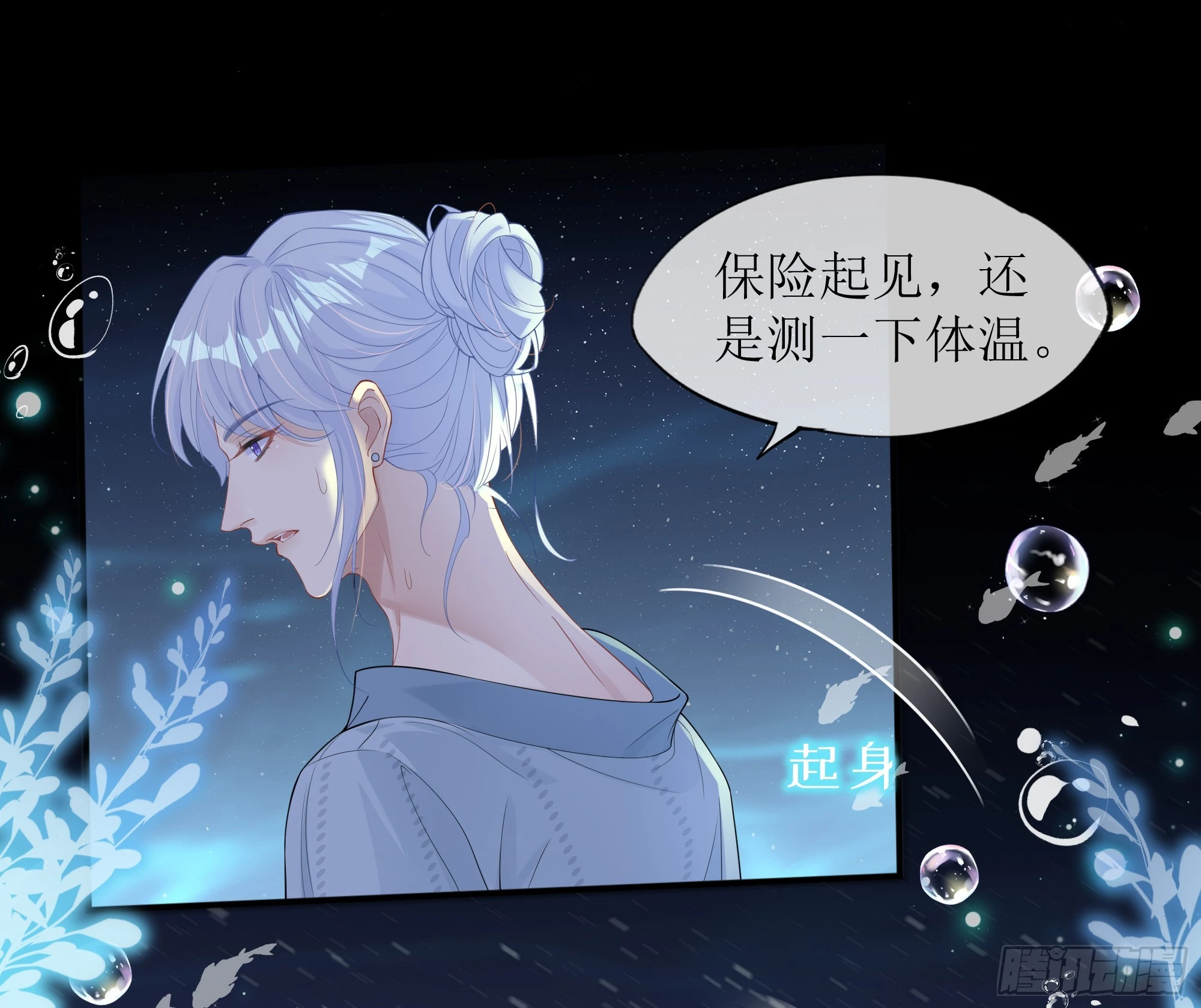 第23话 试探(1/2)-第27话