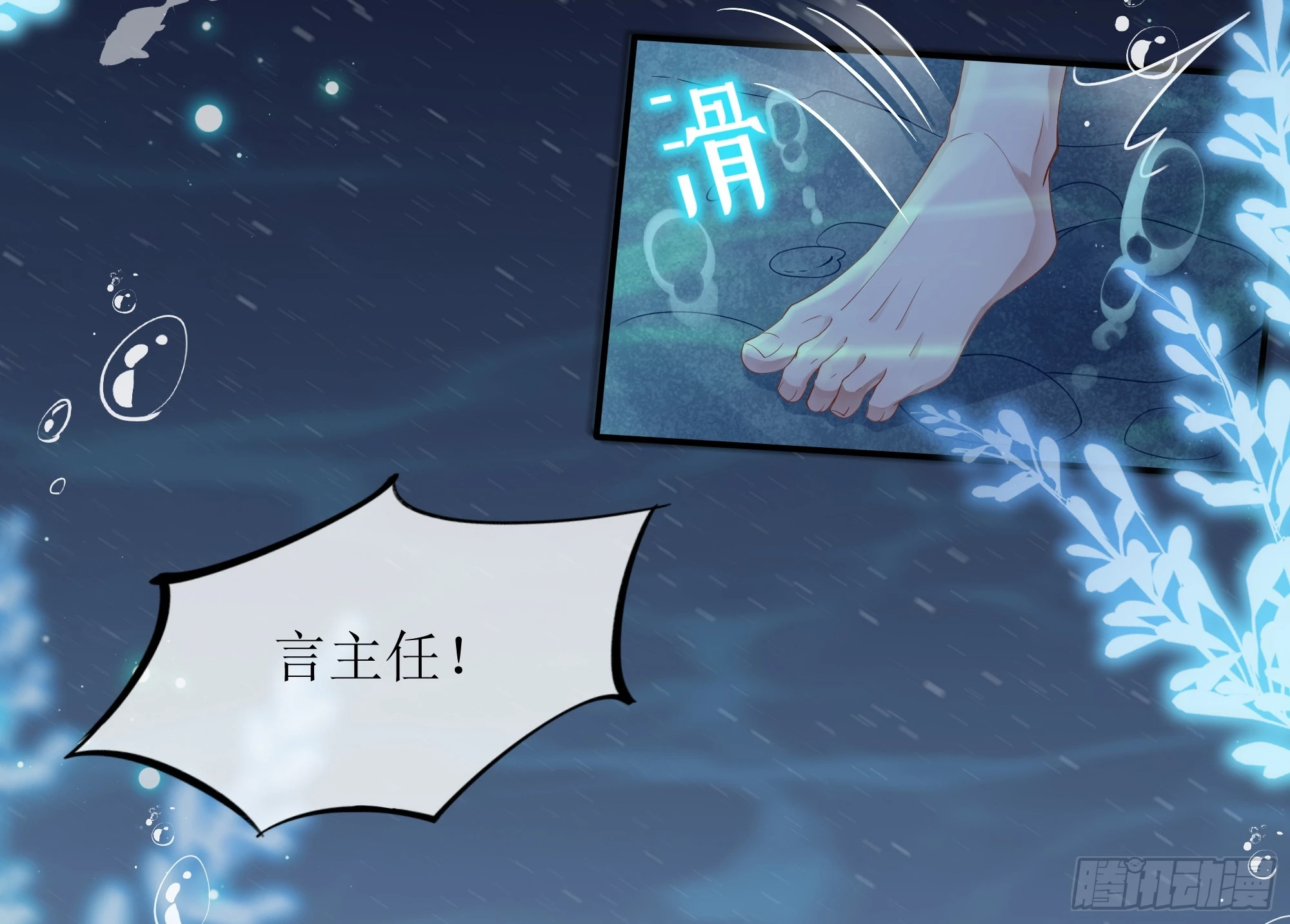 第23话 试探(1/2)-第27话