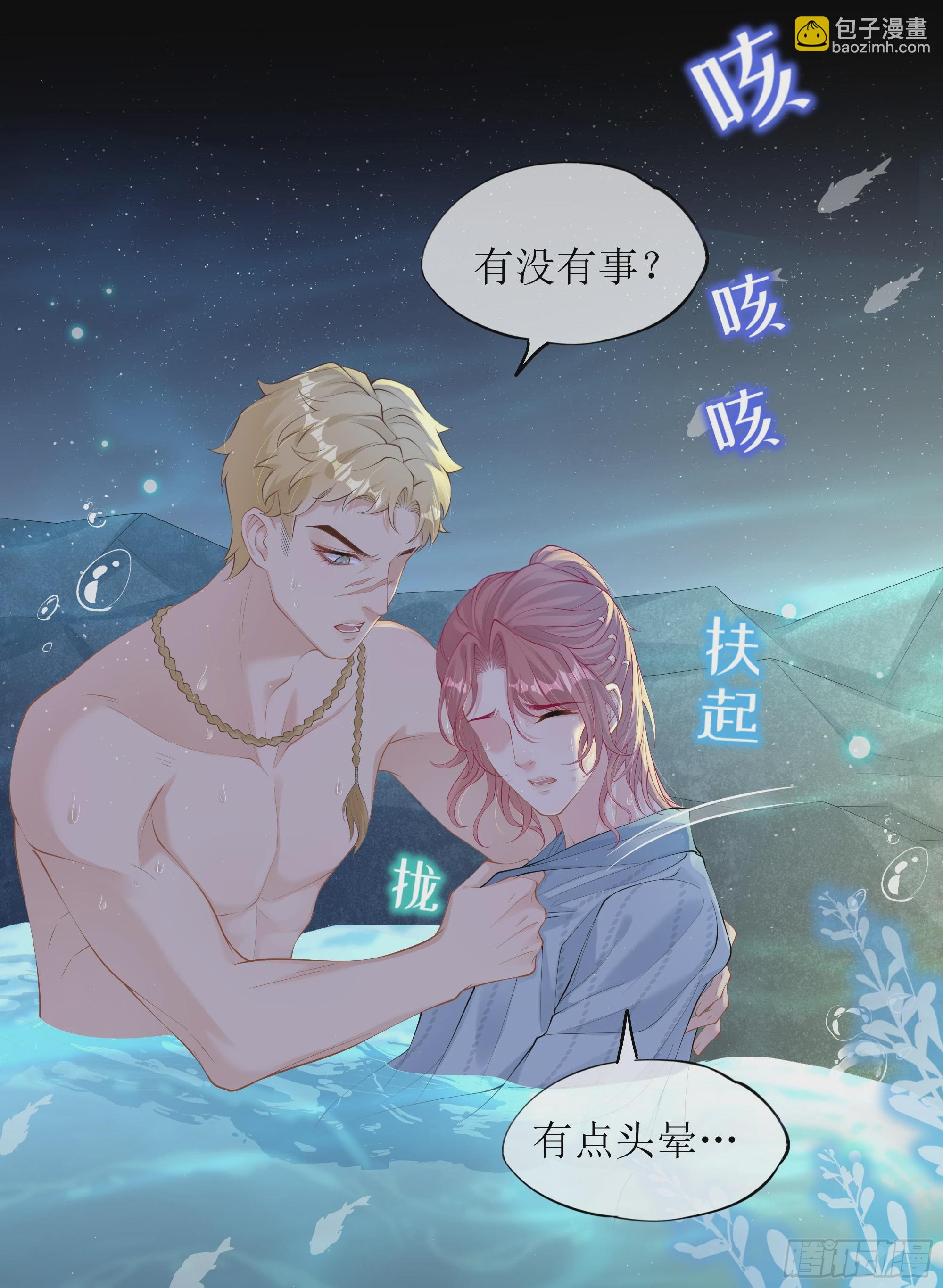 第23话 试探(1/2)-第27话