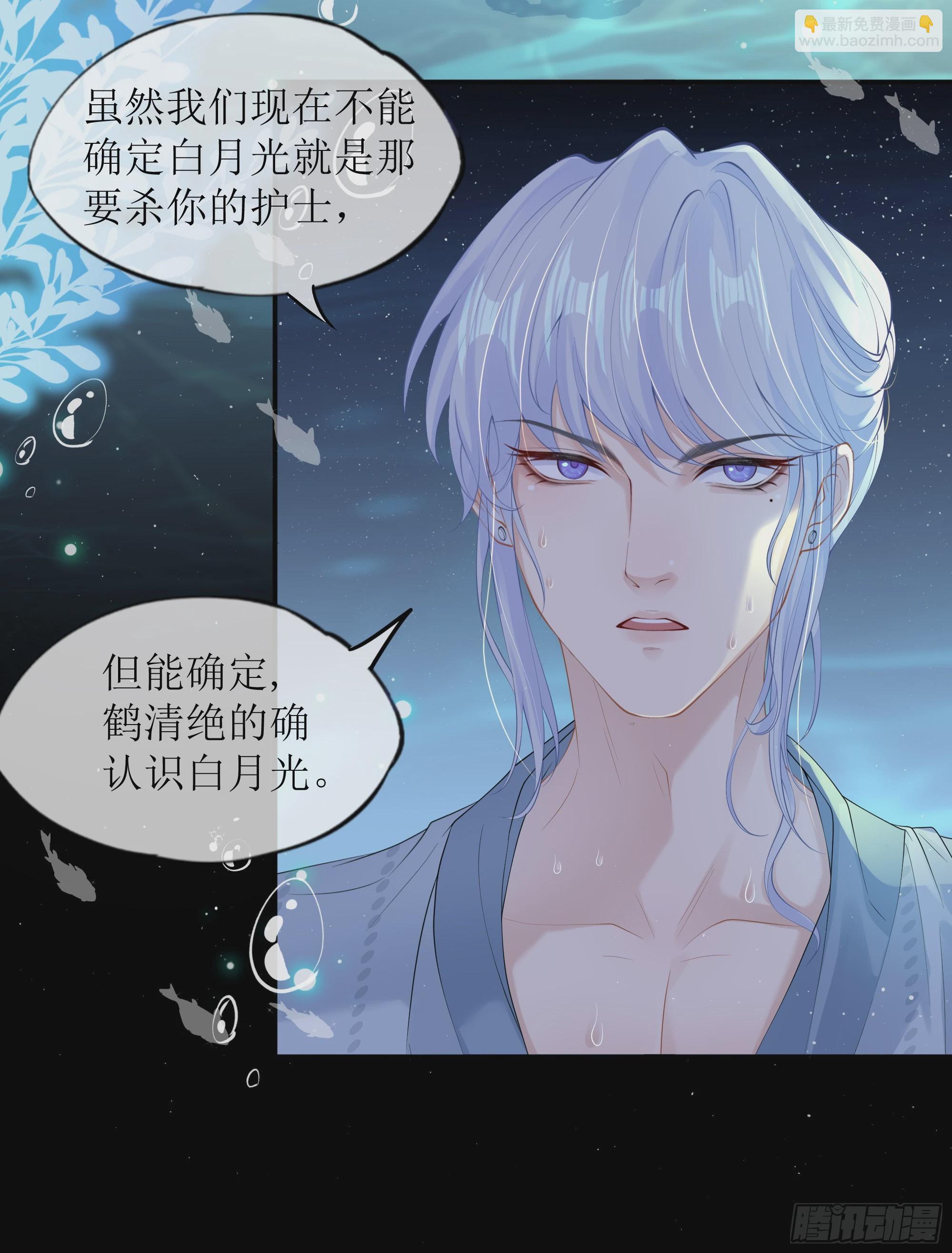 第23话 试探(1/2)-第27话