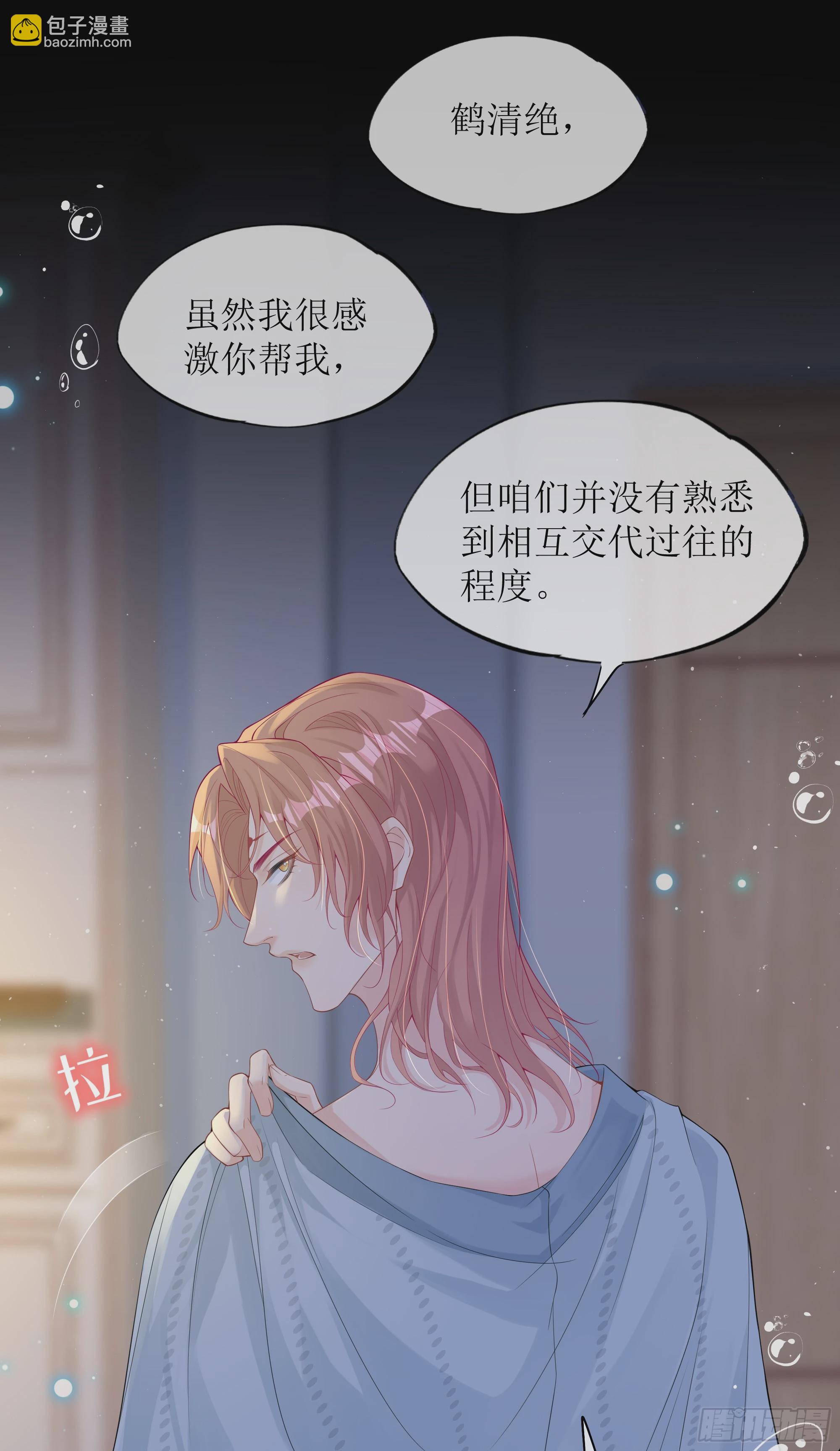 第23话 试探(1/2)-第27话