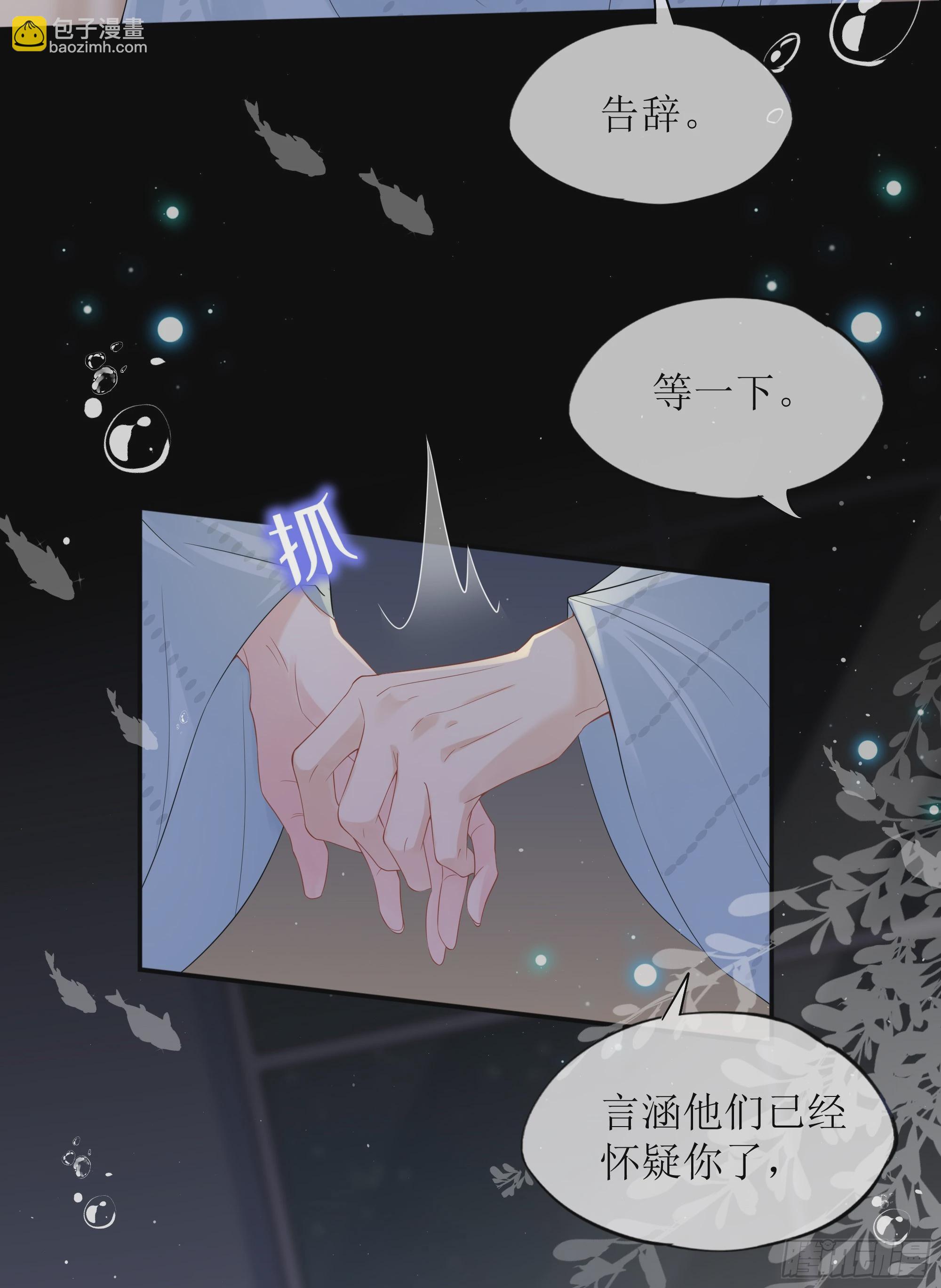 第23话 试探(1/2)-第27话