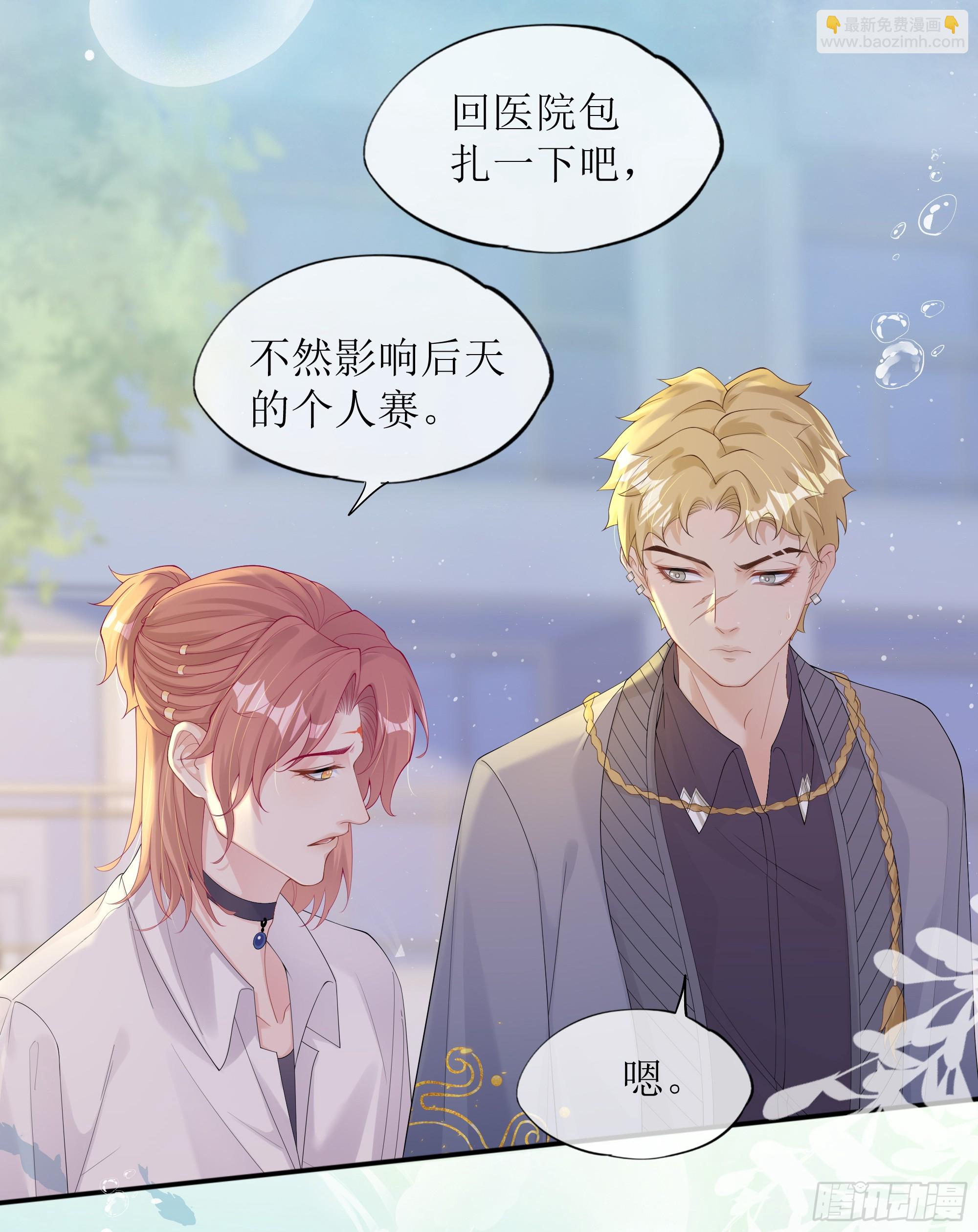 第23话 试探(1/2)-第27话