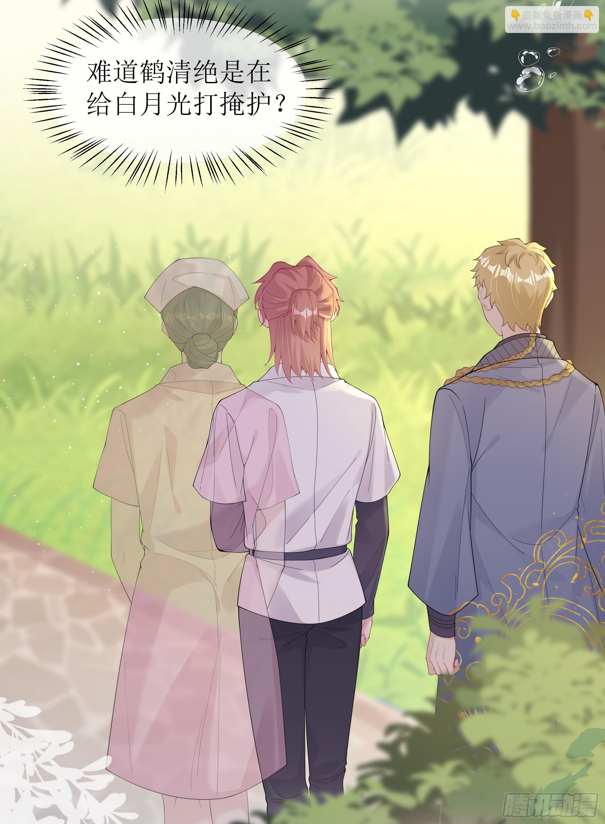 第23话 试探(1/2)-第27话