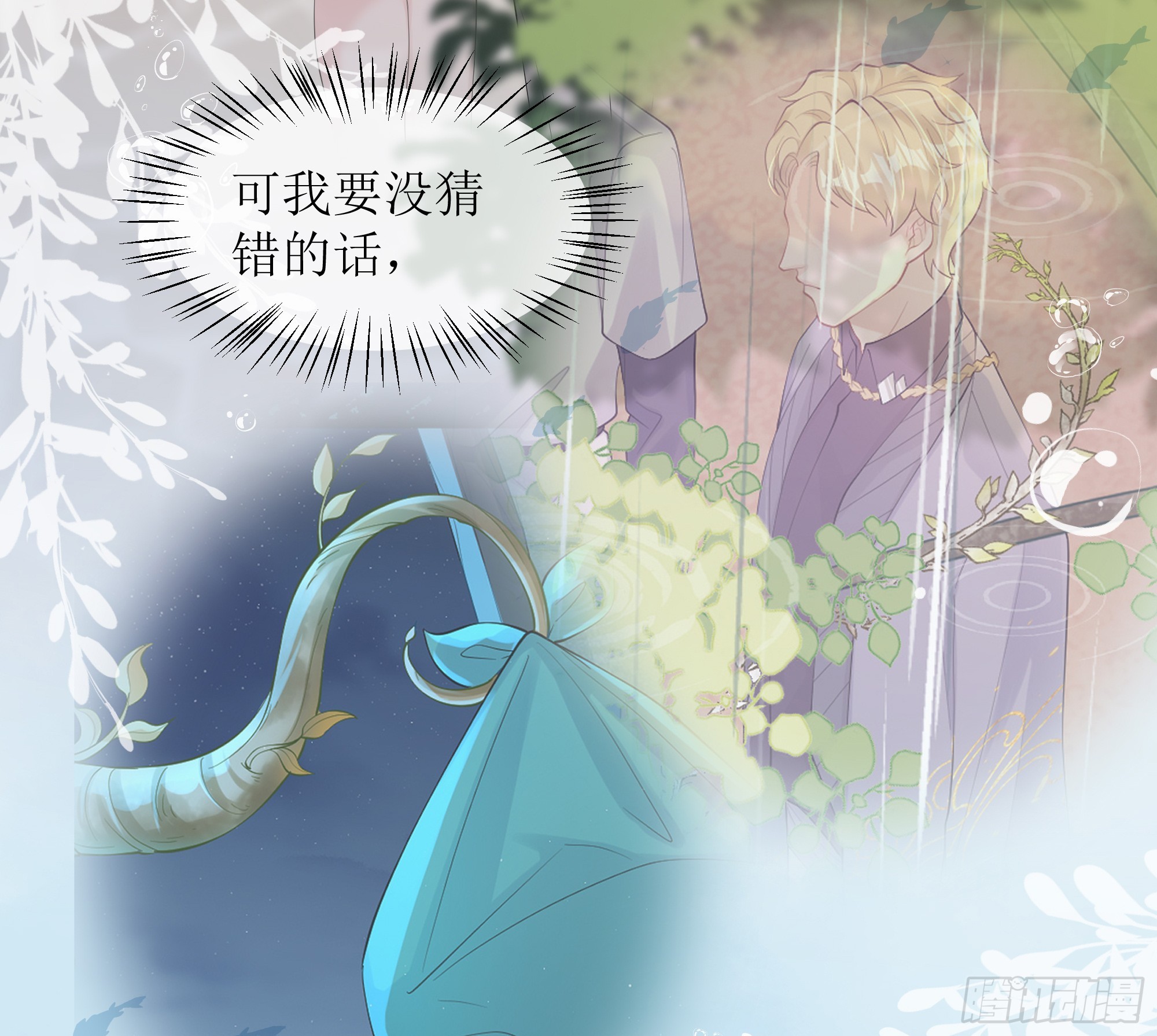 第23话 试探(1/2)-第27话