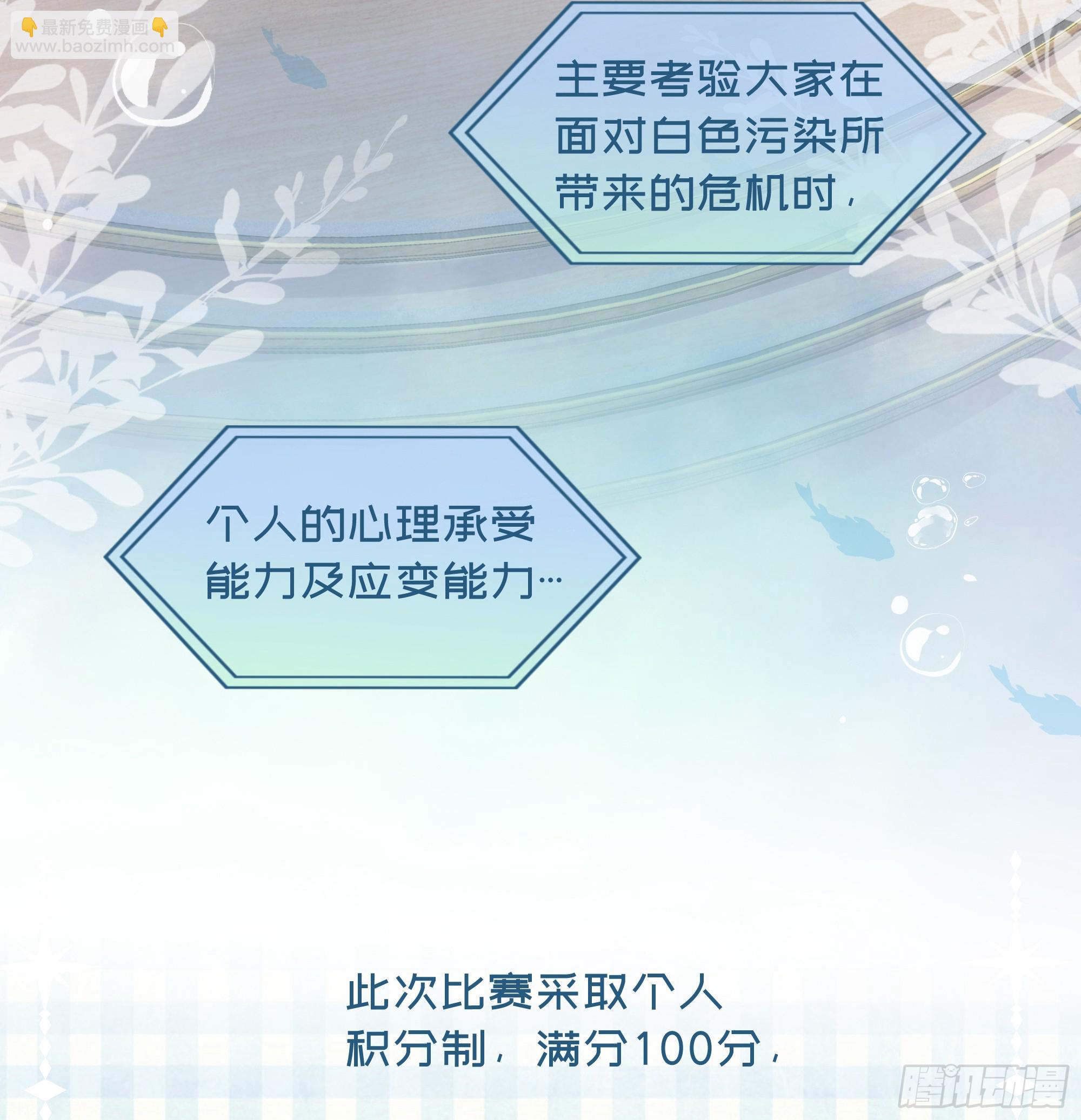 第24话 有我在，不会让你受伤(1/2)-第29话