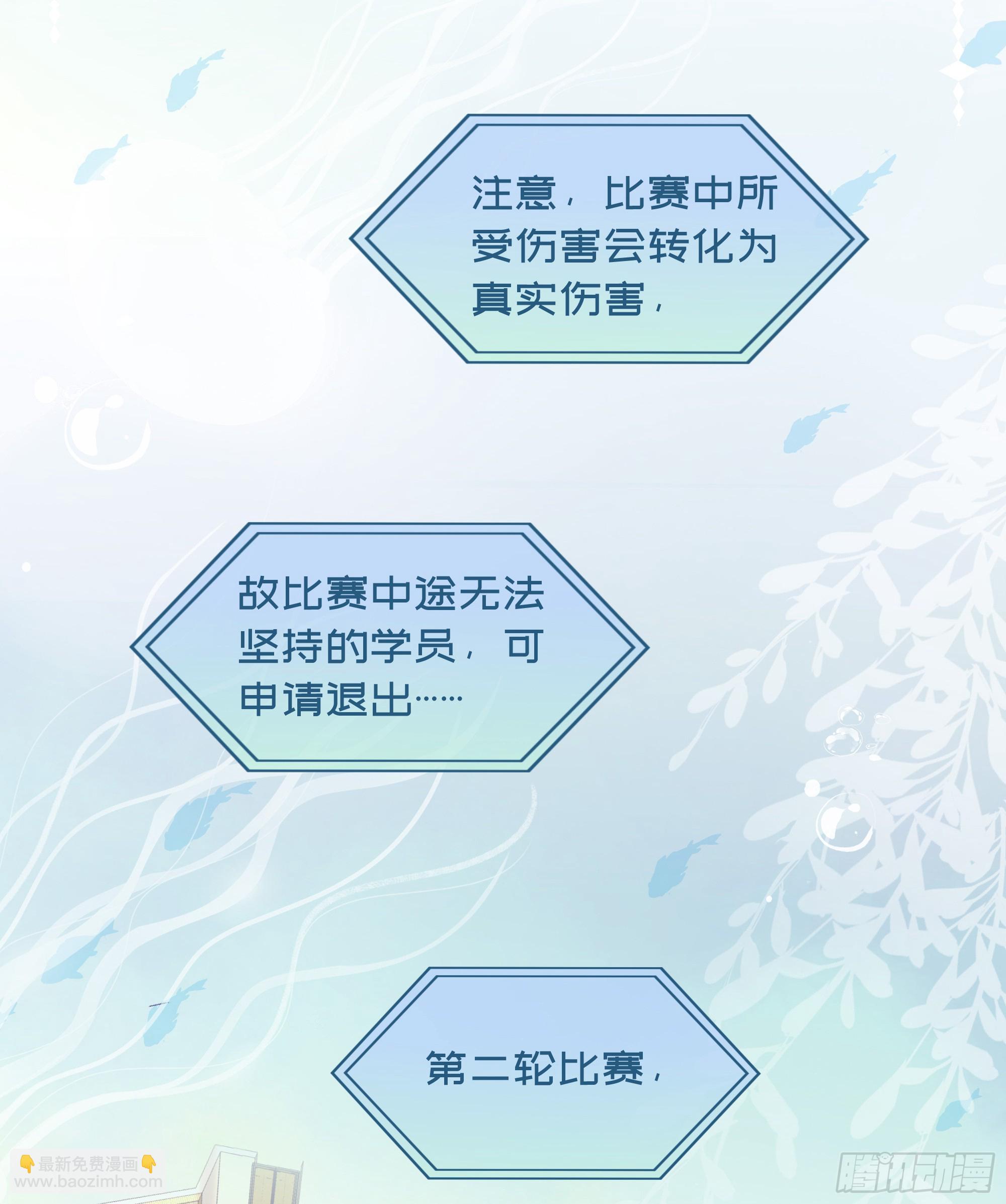 第24话 有我在，不会让你受伤(1/2)-第29话