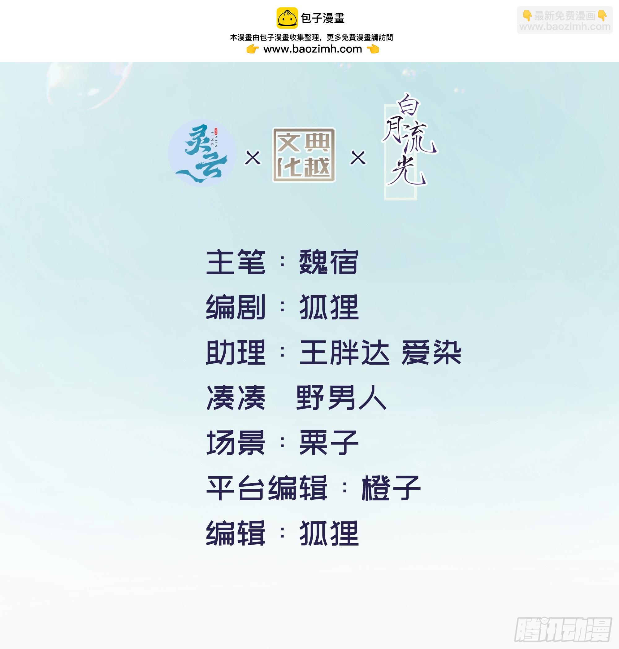 第24话 有我在，不会让你受伤(1/2)-第29话