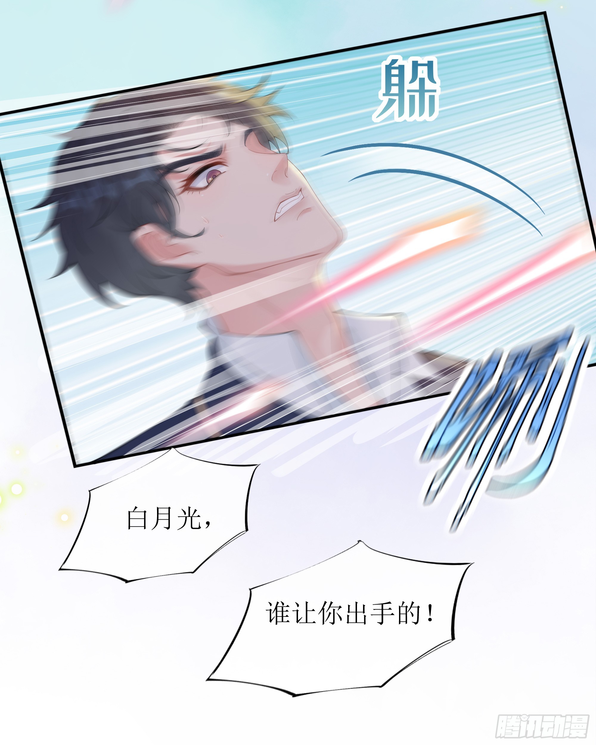 第24话 有我在，不会让你受伤(1/2)-第29话