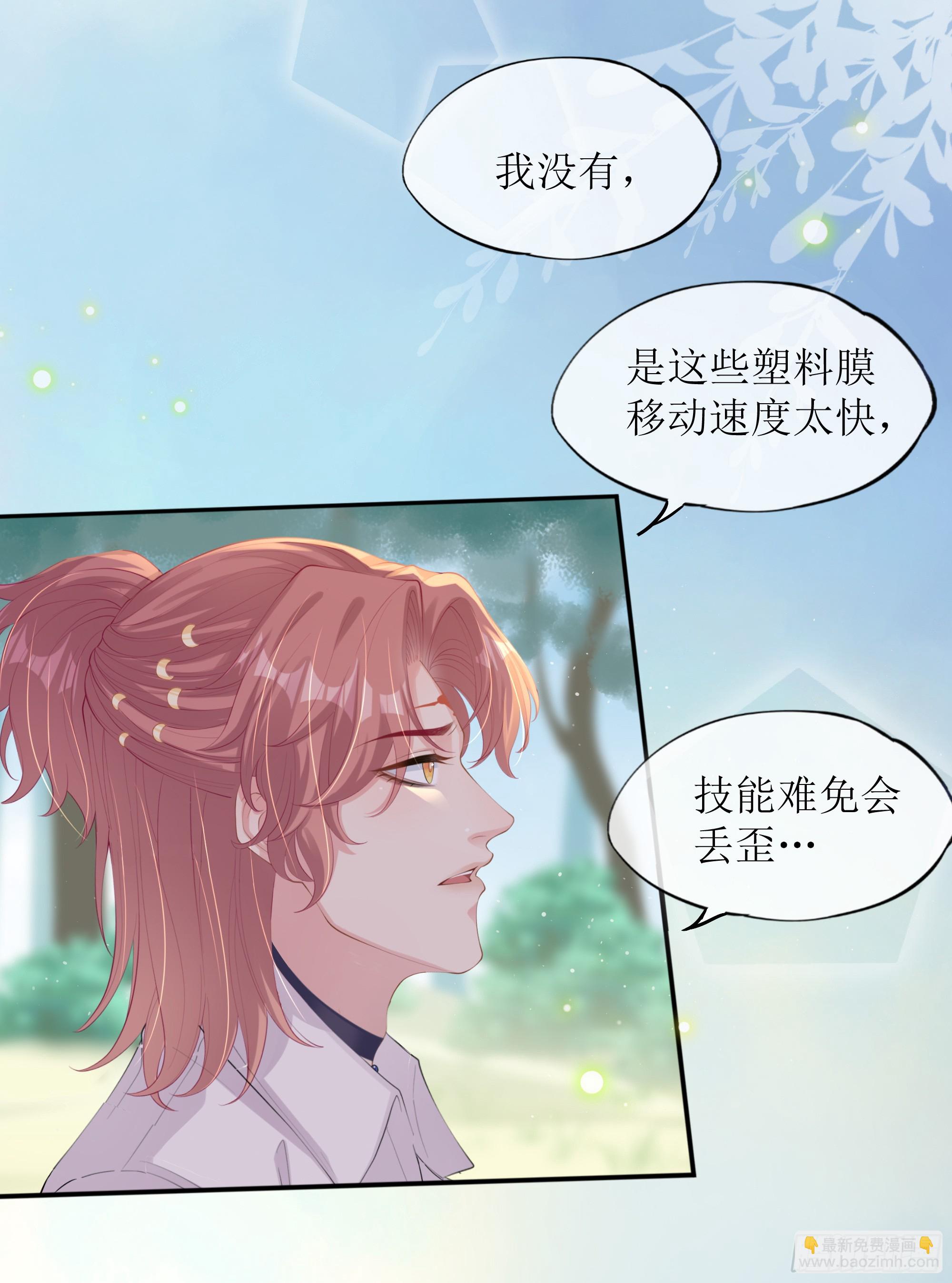 第24话 有我在，不会让你受伤(1/2)-第29话