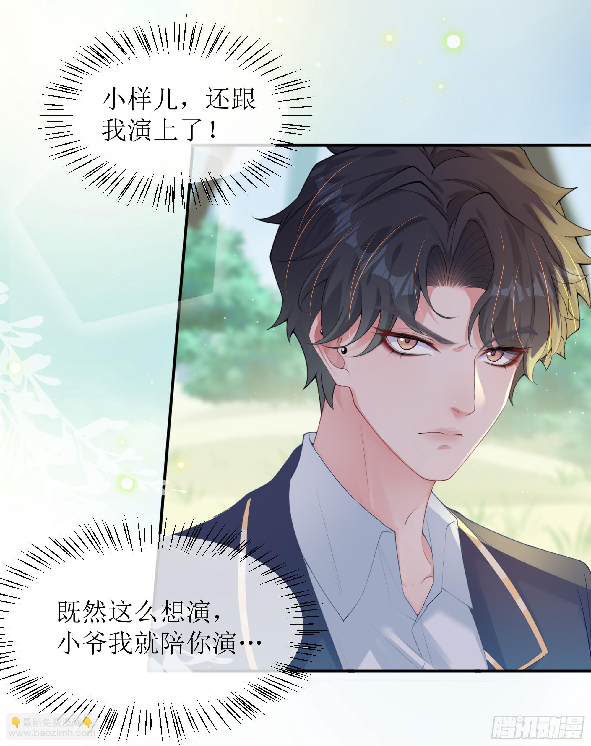 第24话 有我在，不会让你受伤(1/2)-第29话