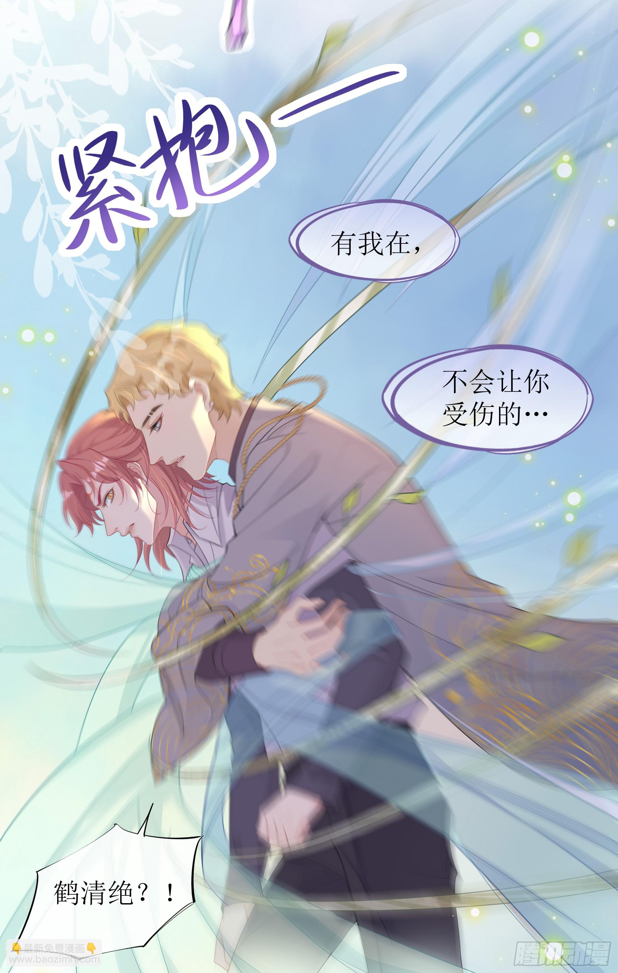 第24话 有我在，不会让你受伤(1/2)-第29话