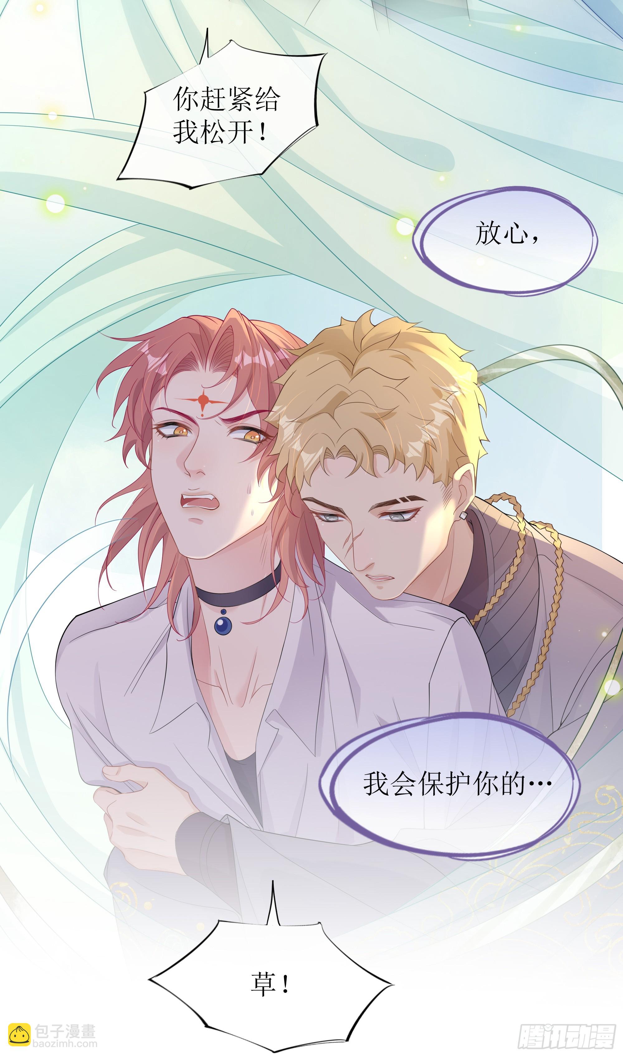 第24话 有我在，不会让你受伤(1/2)-第29话