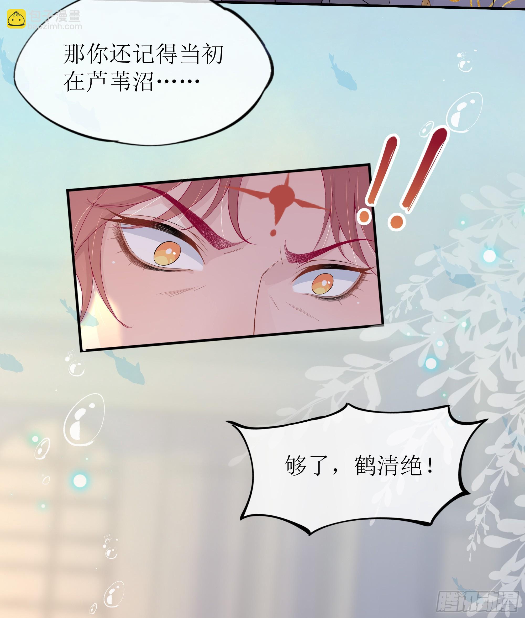 第24话 有我在，不会让你受伤(1/2)-第29话