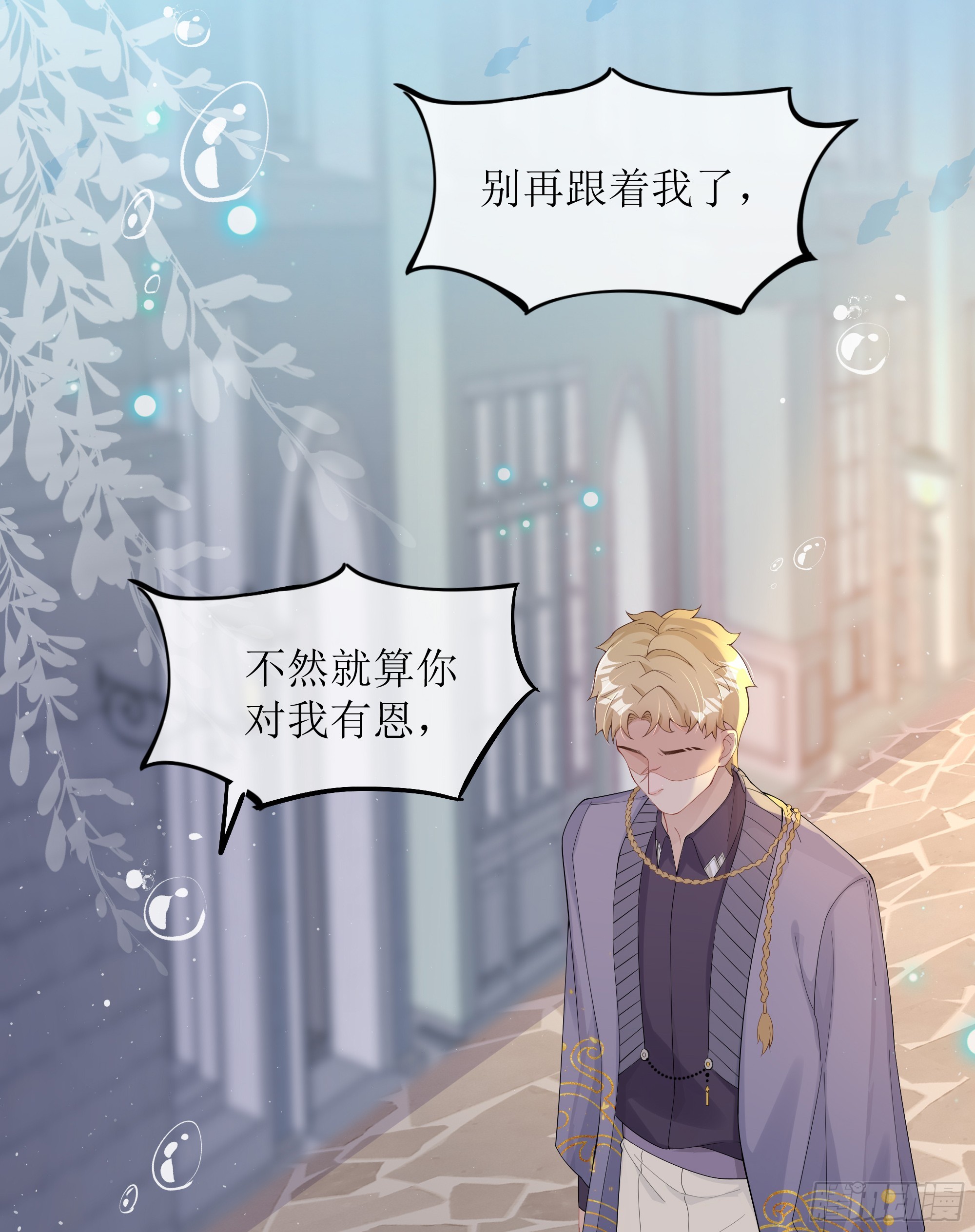 第24话 有我在，不会让你受伤(1/2)-第29话