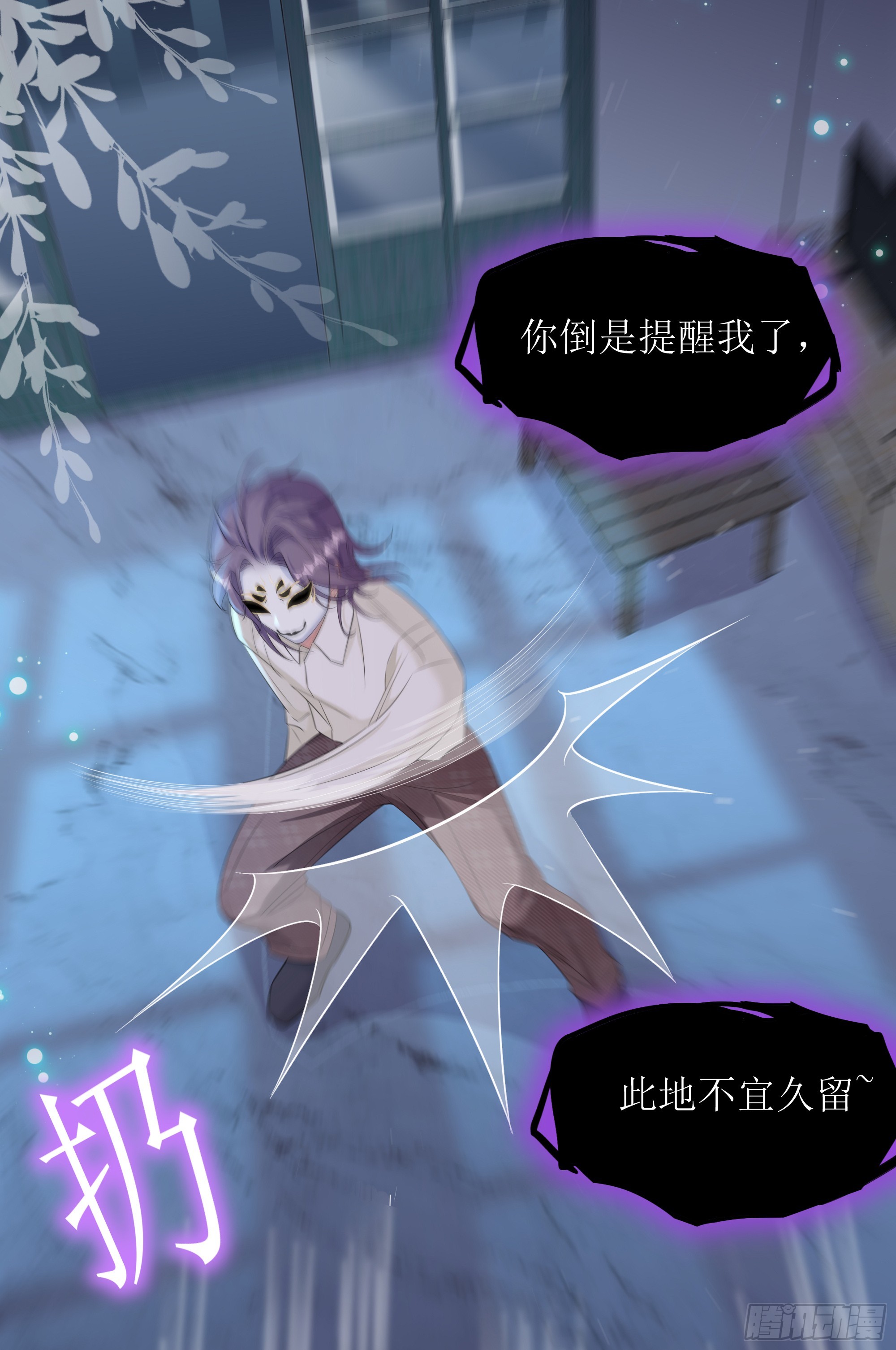 第28话 在挨打的边缘反复试探(1/2)-第35话