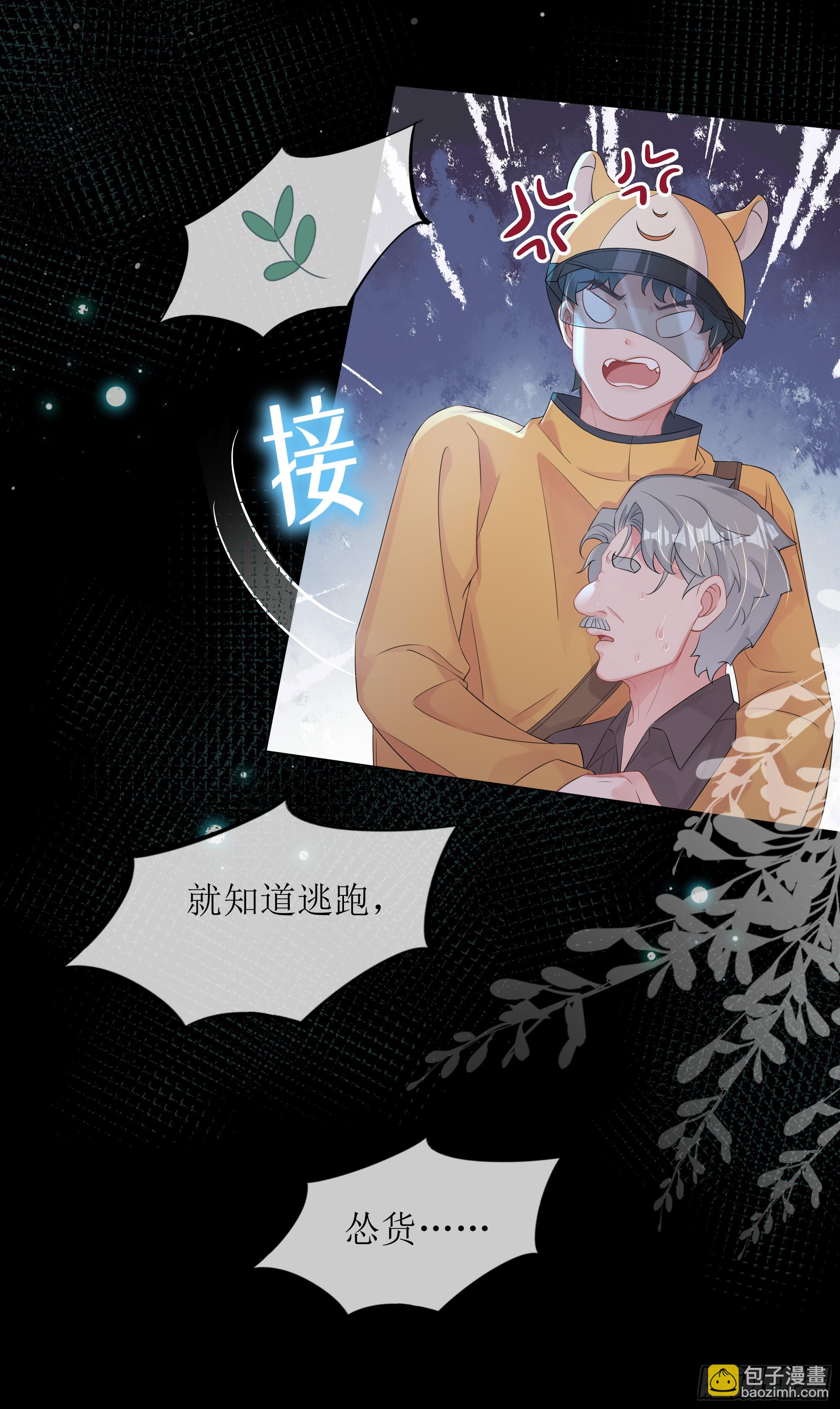 第28话 在挨打的边缘反复试探(1/2)-第35话