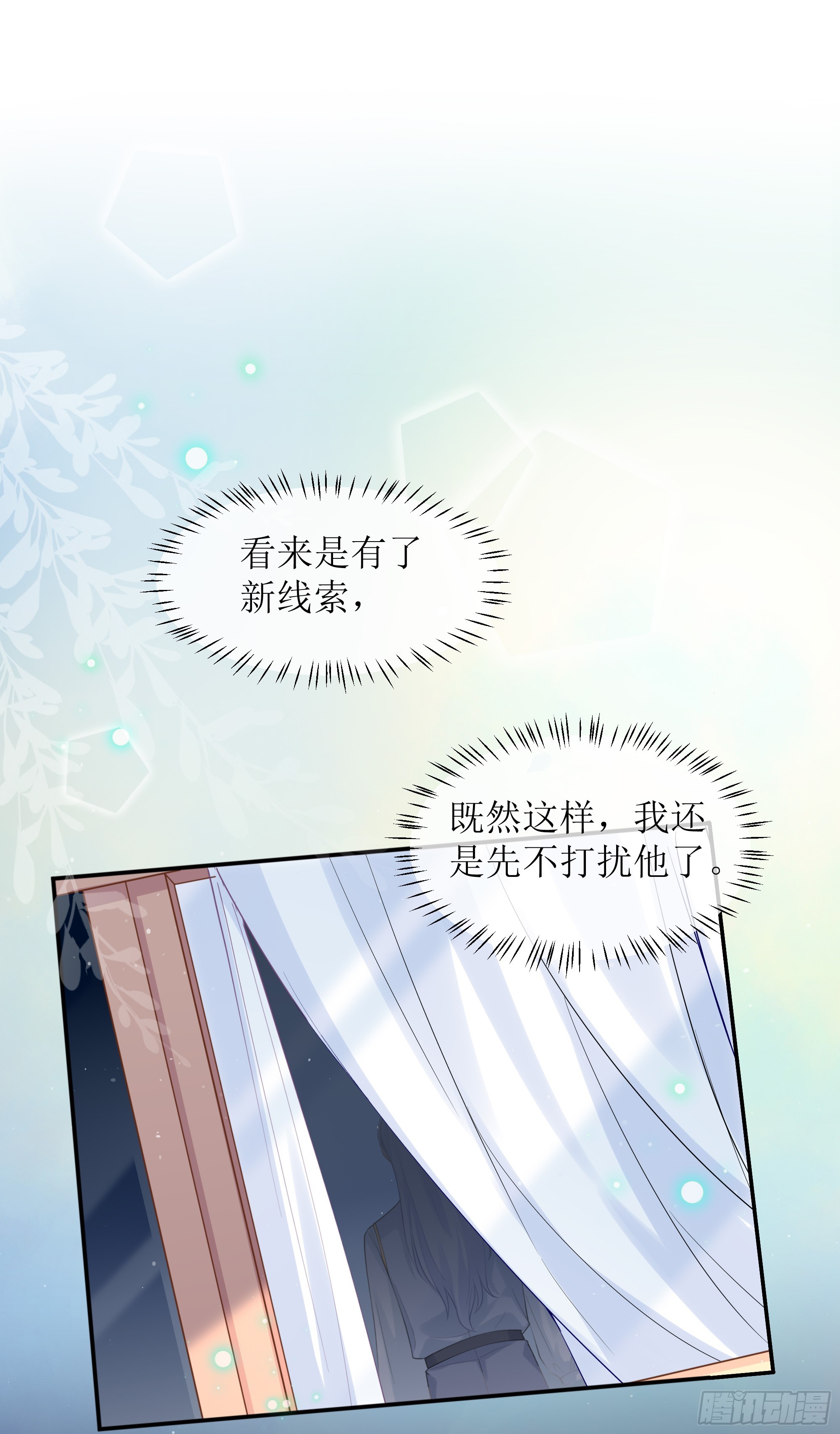 第28话 在挨打的边缘反复试探(1/2)-第35话