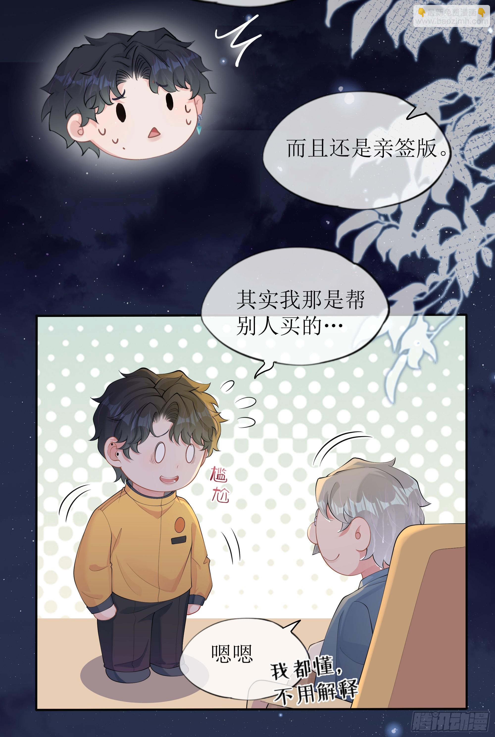 第28话 在挨打的边缘反复试探(1/2)-第35话