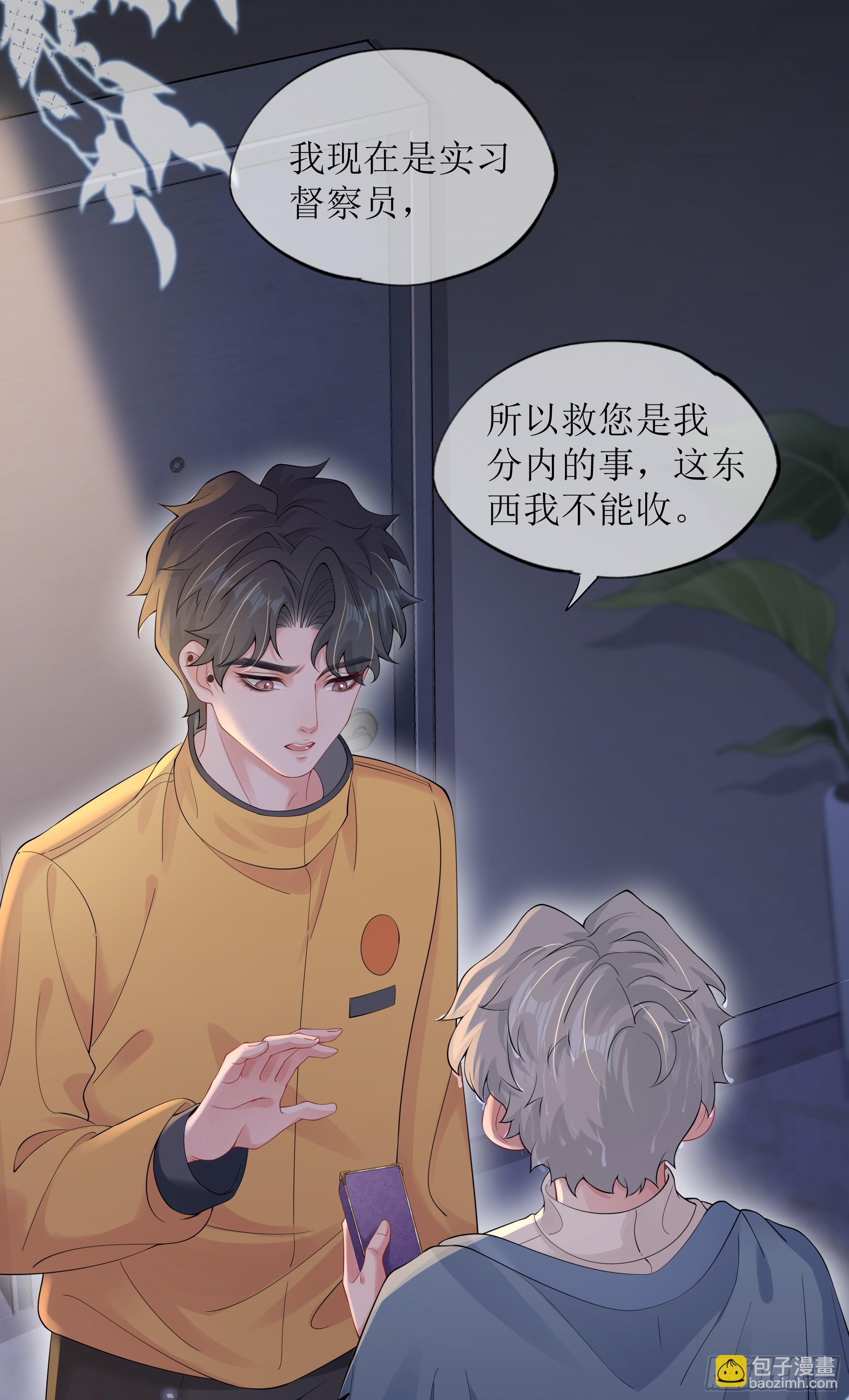 第28话 在挨打的边缘反复试探(1/2)-第35话