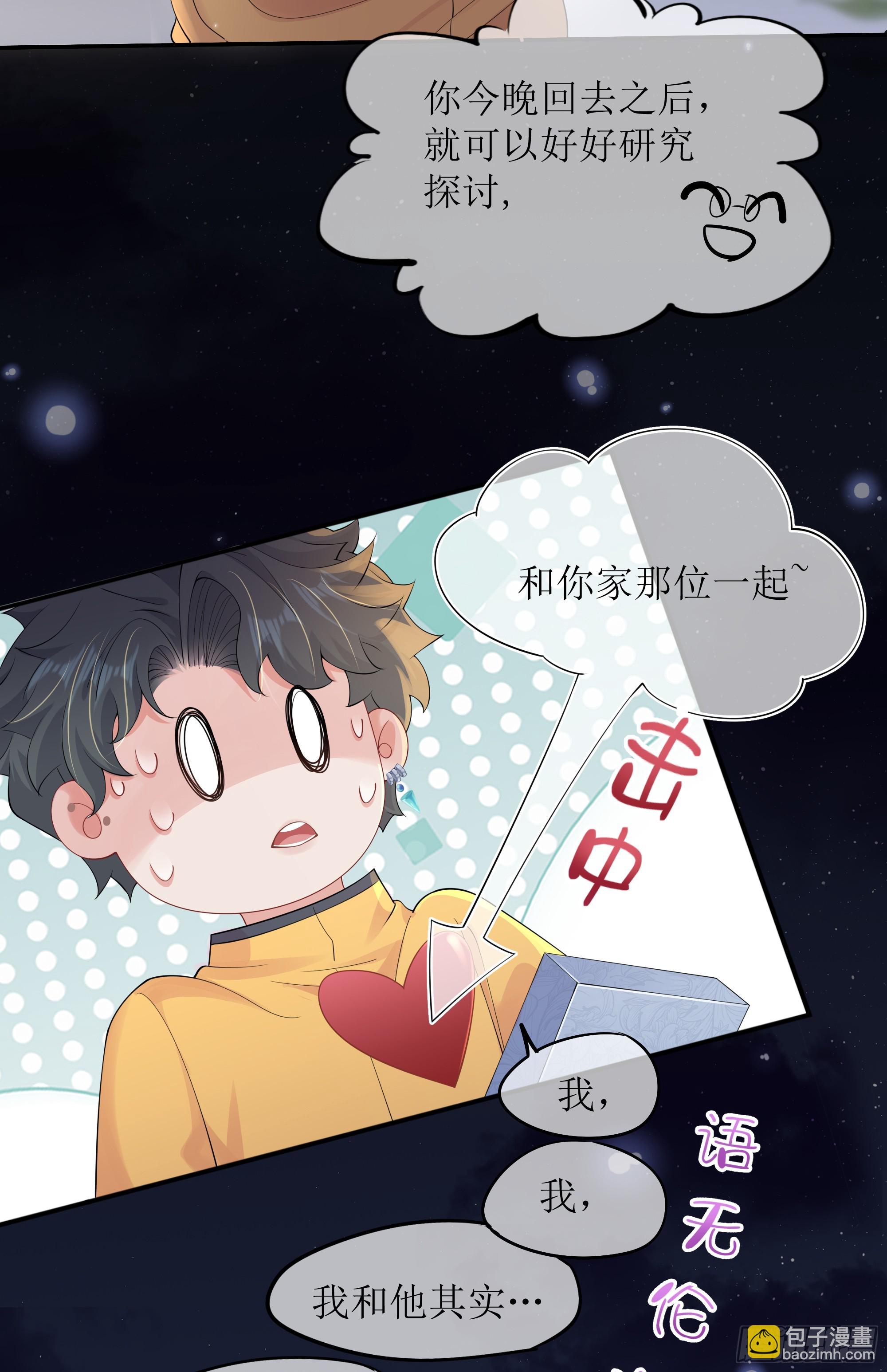 第28话 在挨打的边缘反复试探(1/2)-第35话