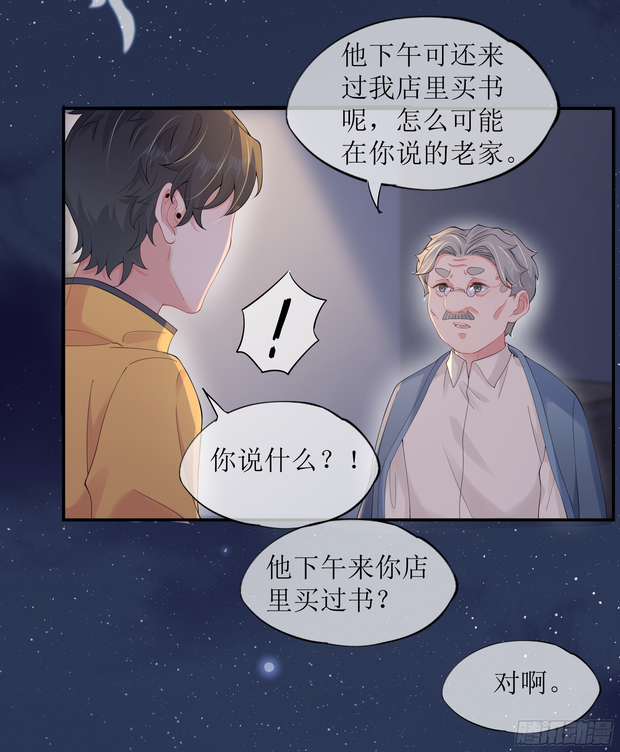 第28话 在挨打的边缘反复试探(1/2)-第35话