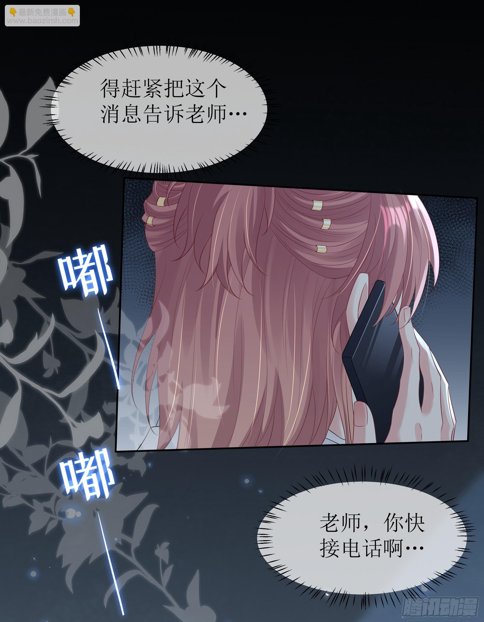 第29话 我喜欢你(1/2)-第37话