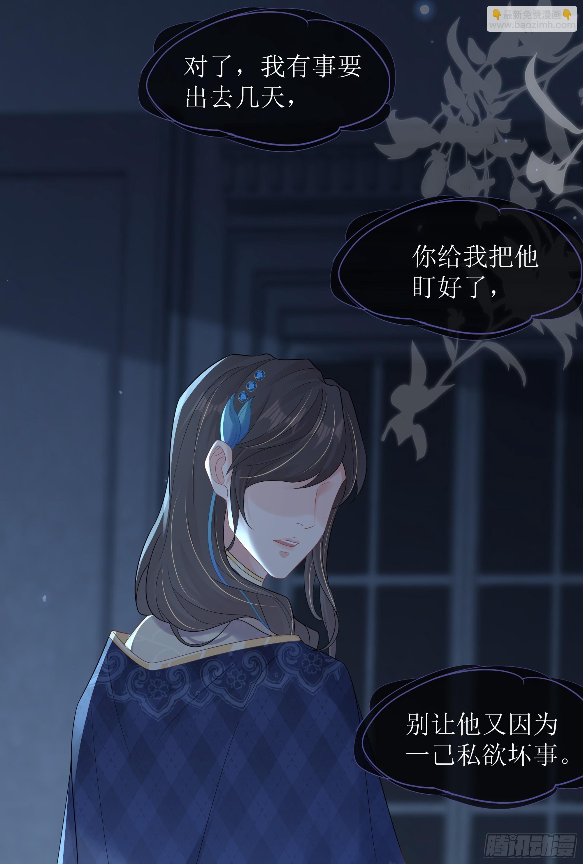 第29话 我喜欢你(1/2)-第37话