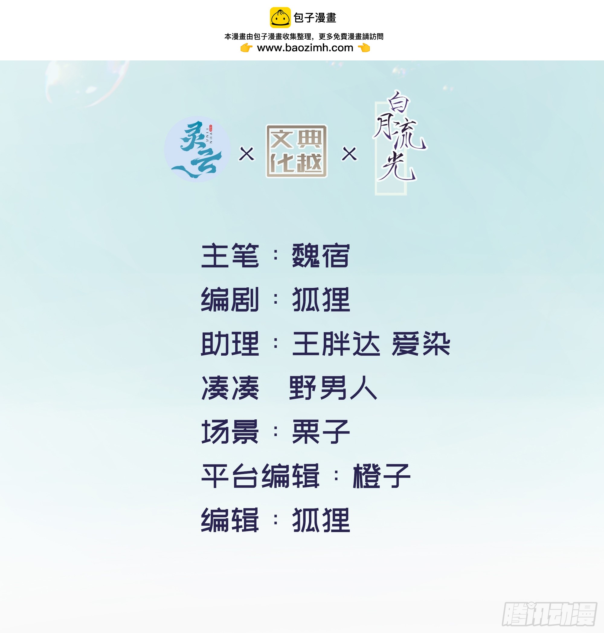 第29话 我喜欢你(1/2)-第37话