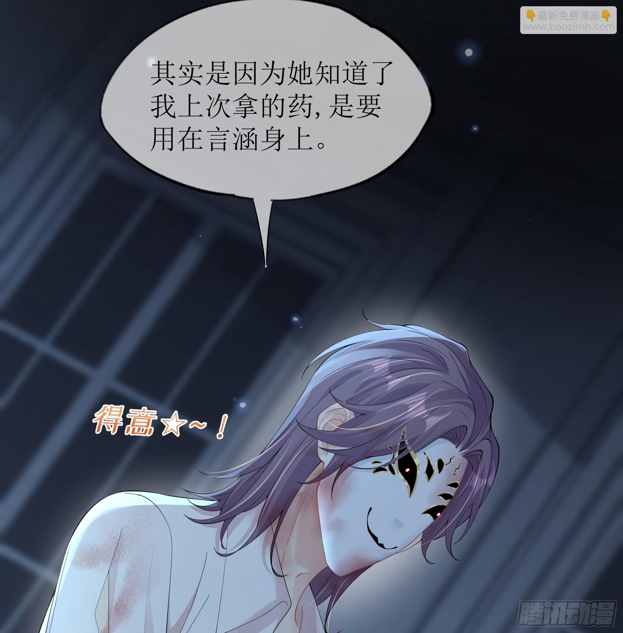 第29话 我喜欢你(1/2)-第37话