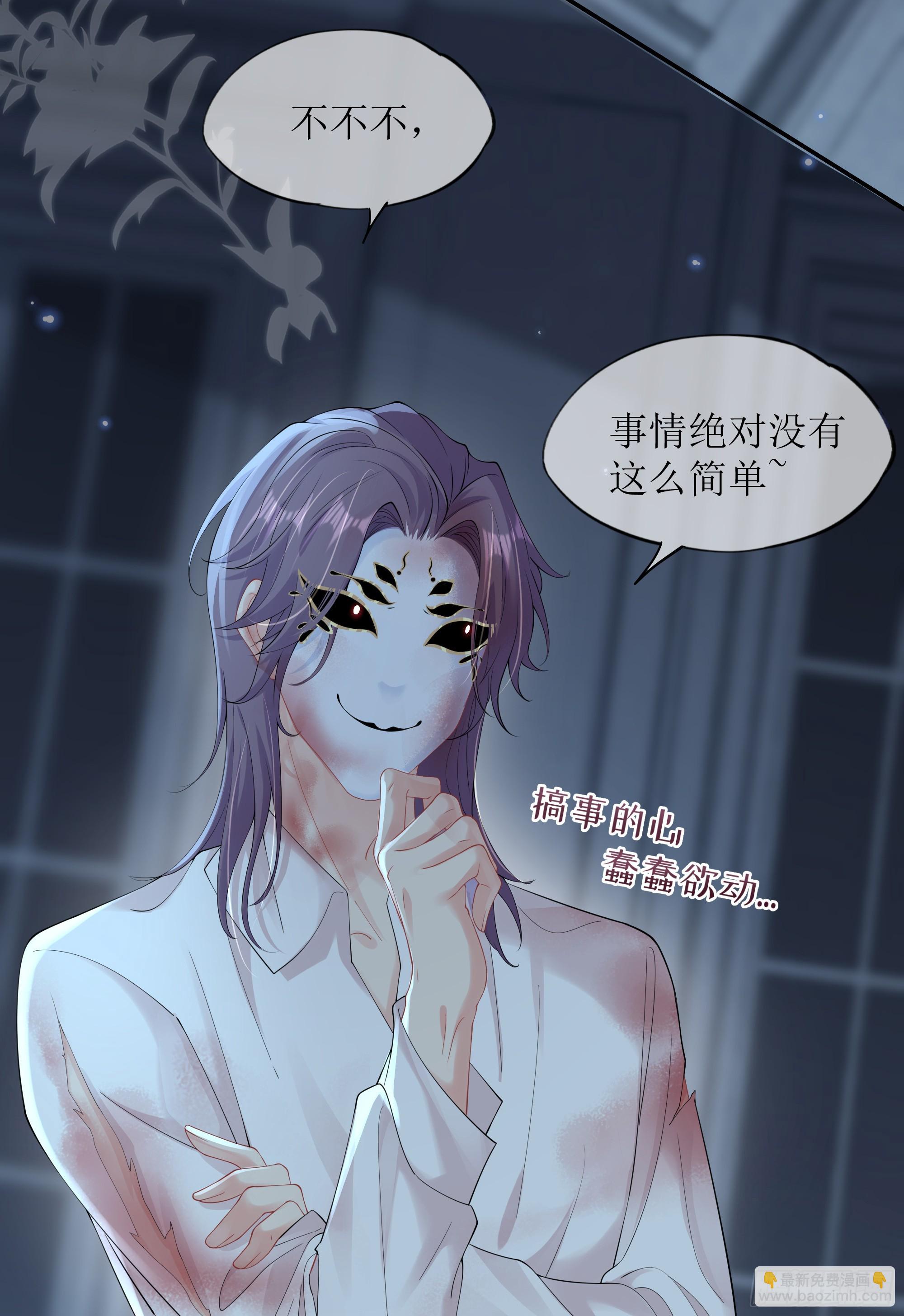 第29话 我喜欢你(1/2)-第37话